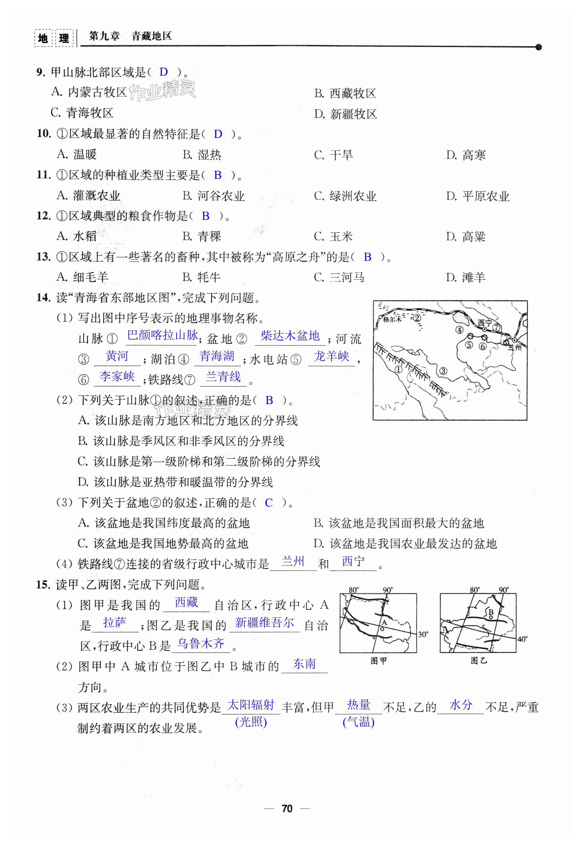 第70頁