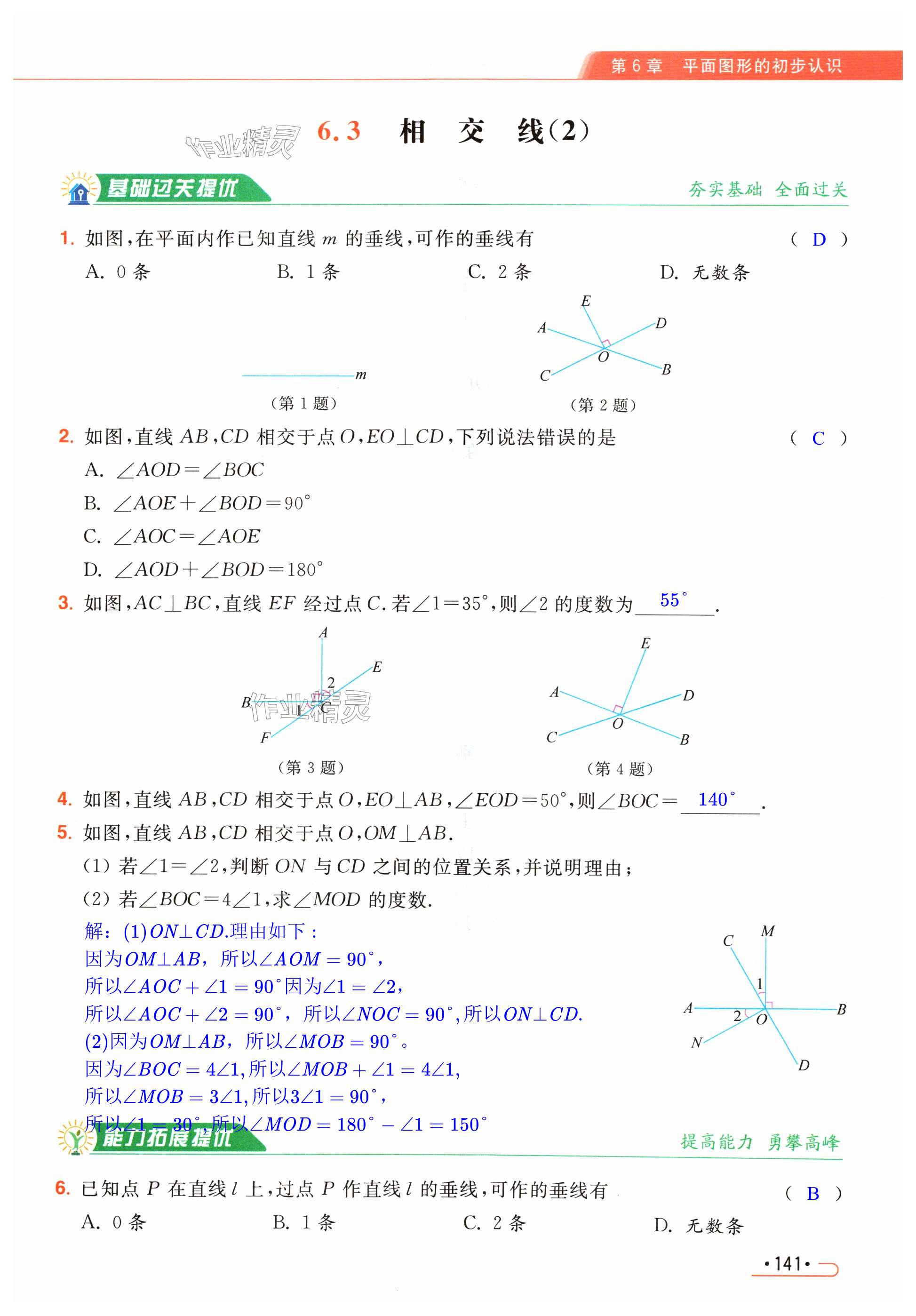 第141页