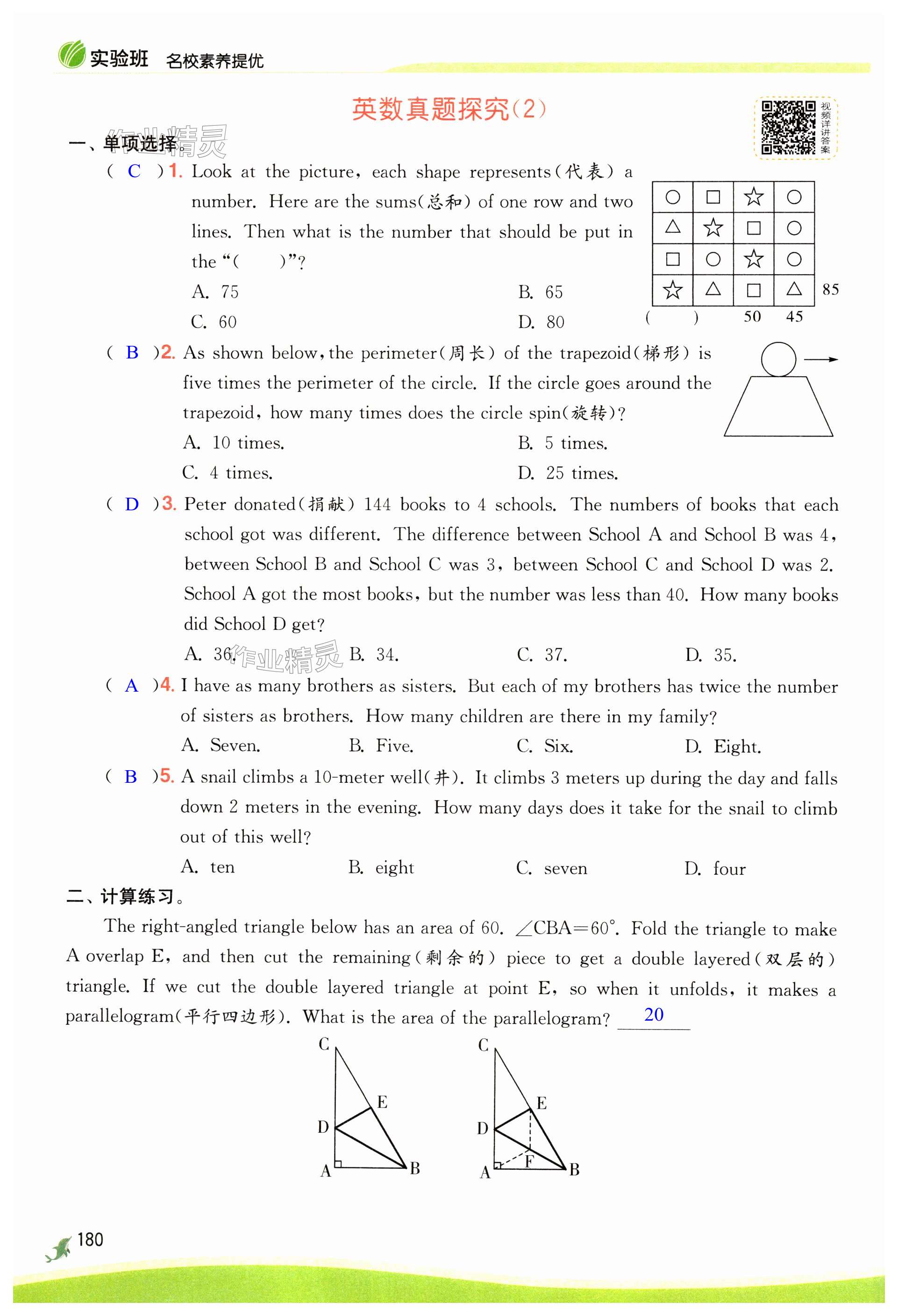 第180頁