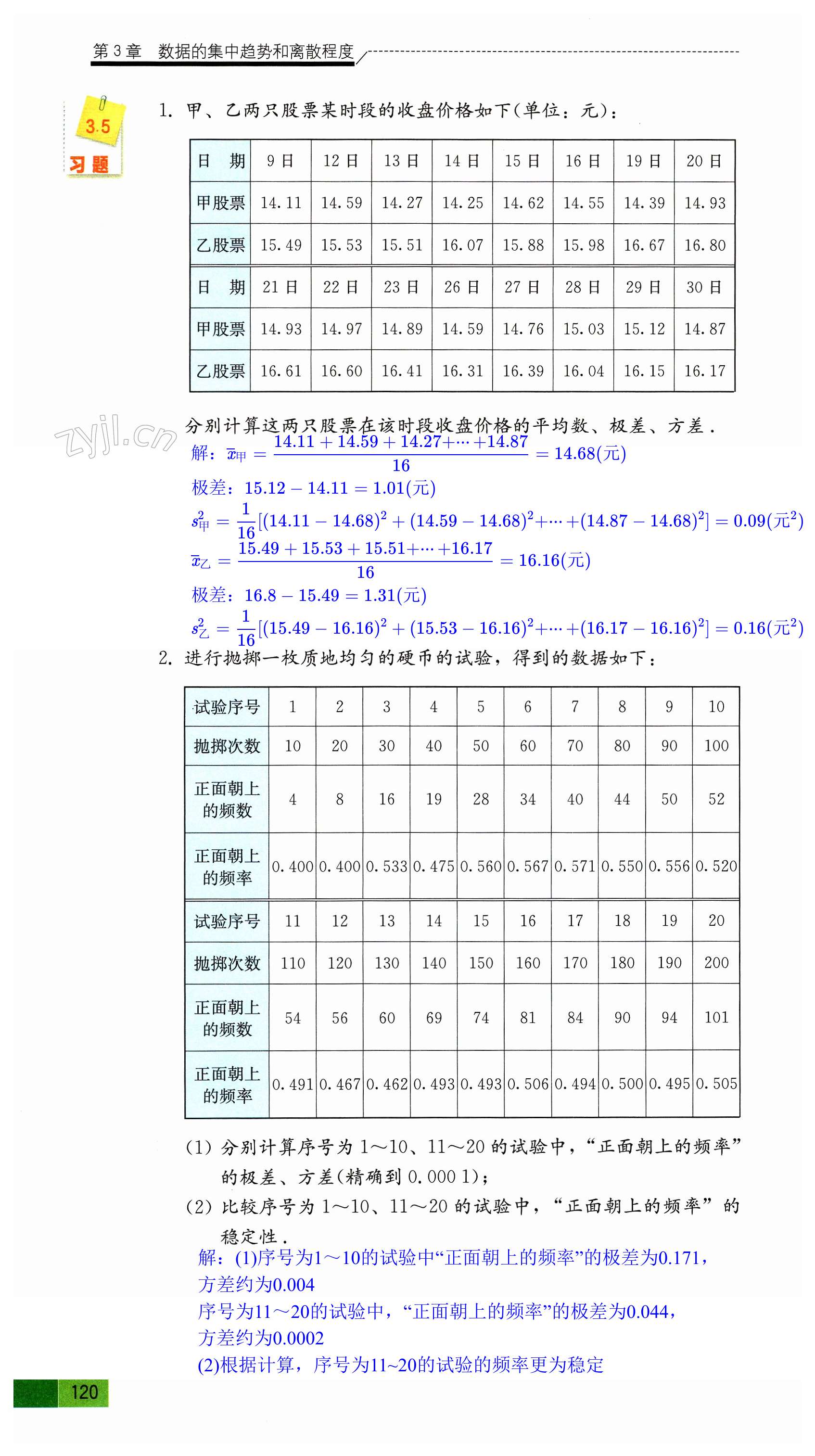 第120頁(yè)