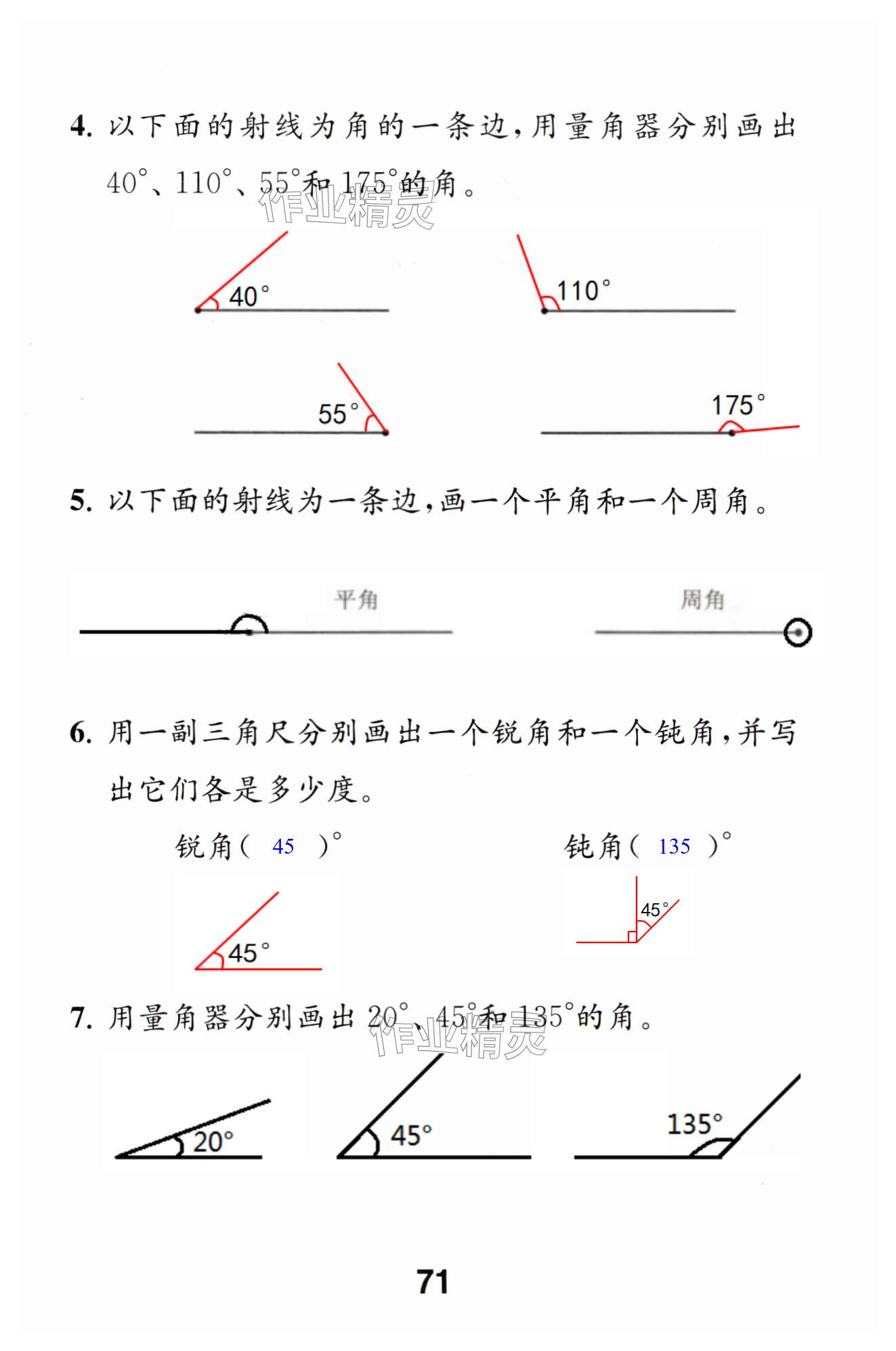 第71頁