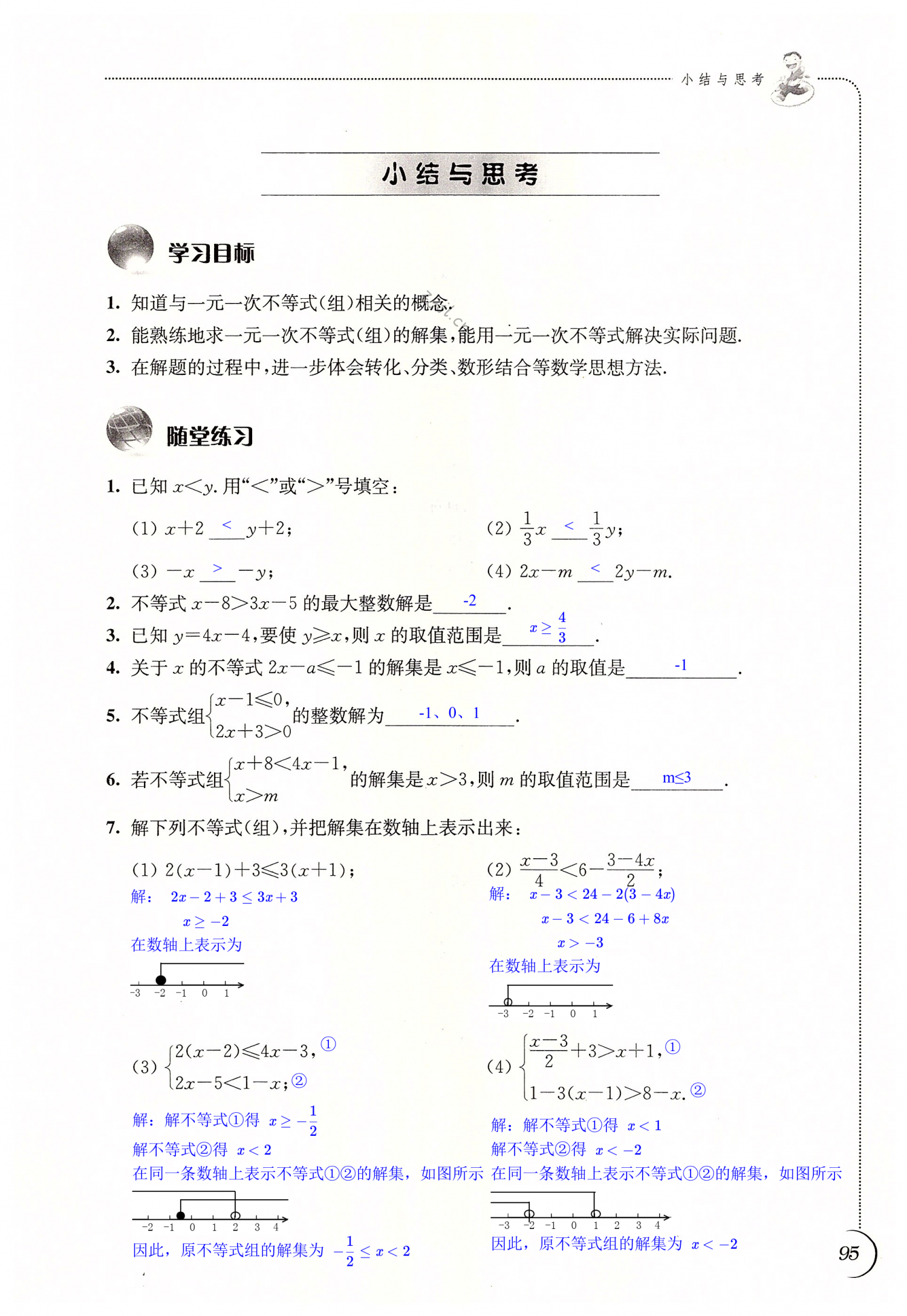 第95页