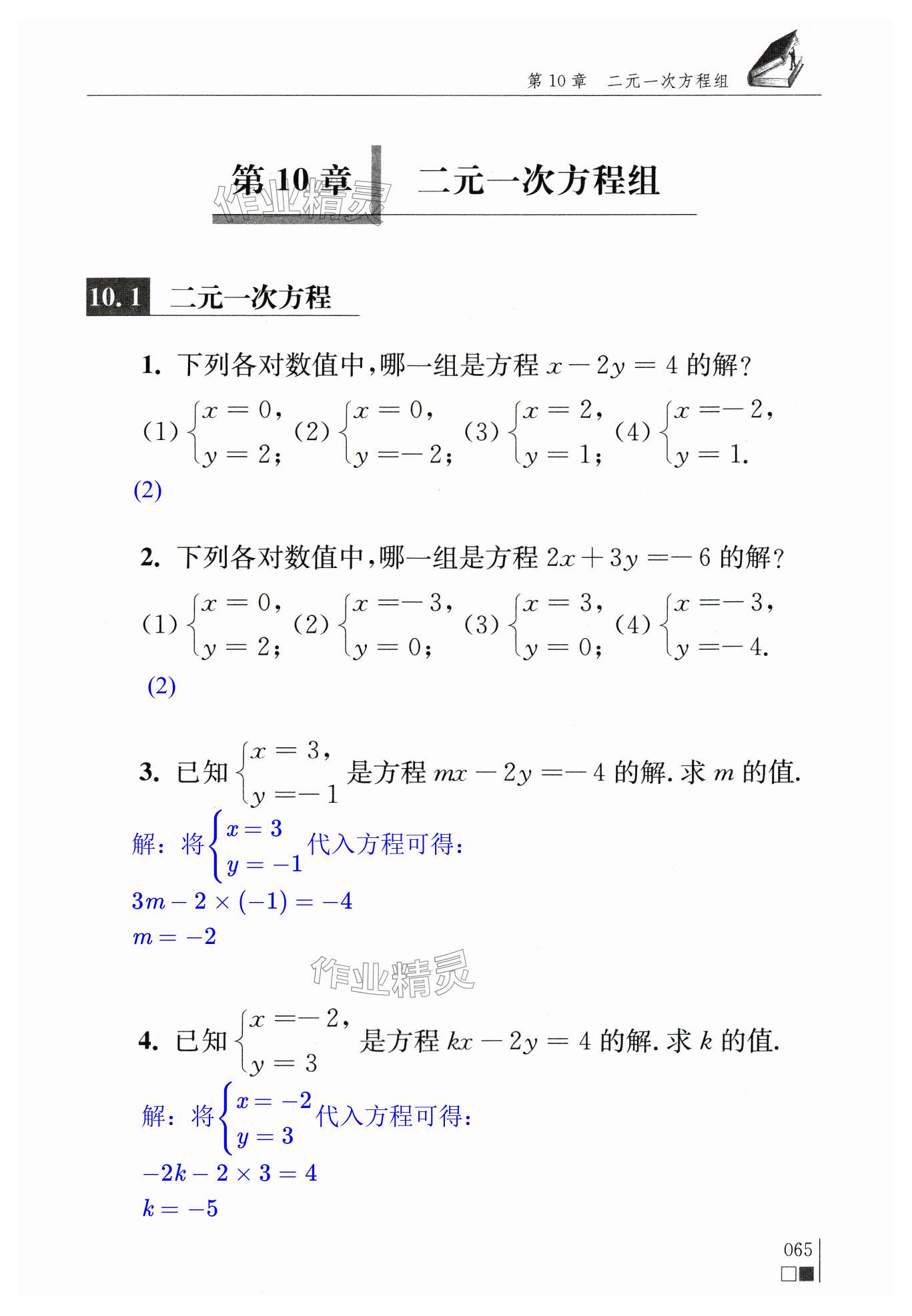 第65頁