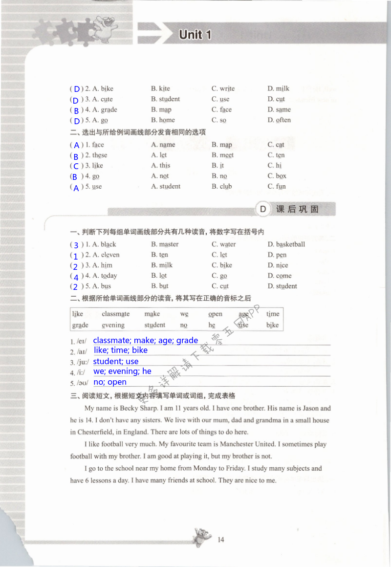 Unit1 This is me! - 第14頁(yè)