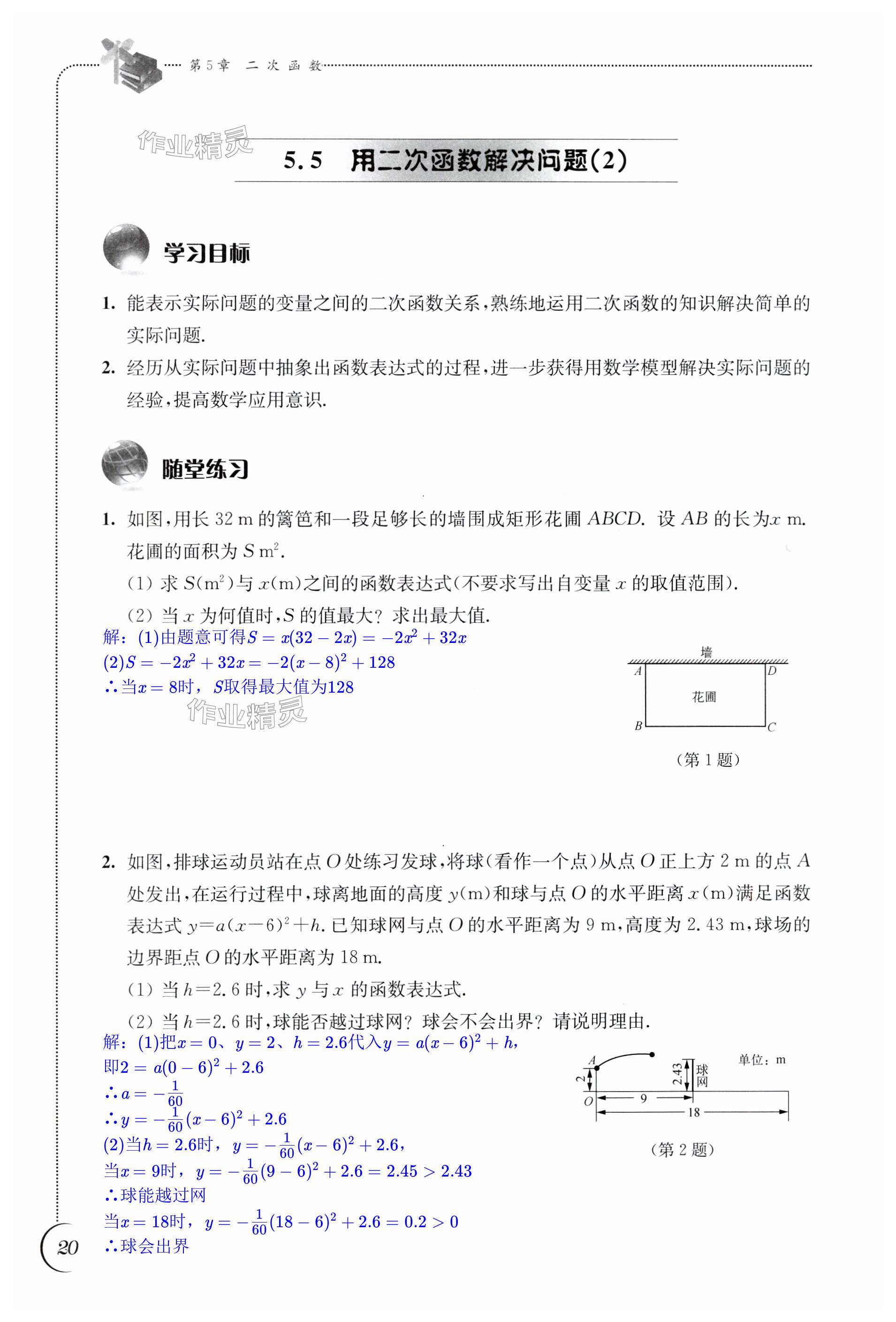 第20頁(yè)