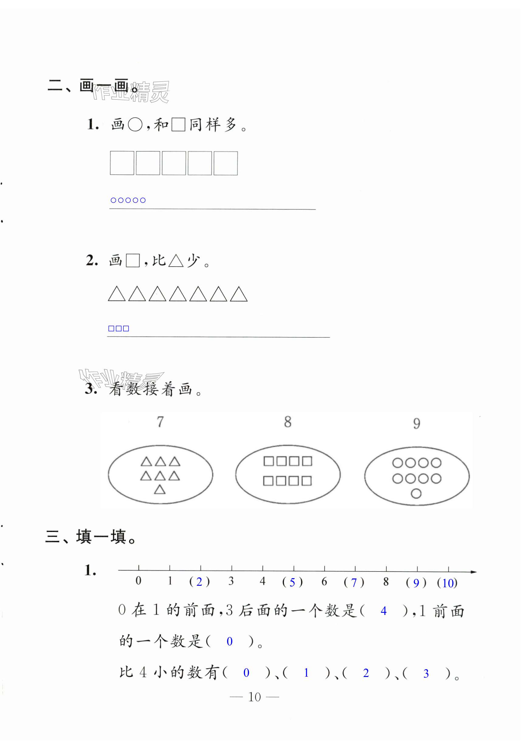 第10页
