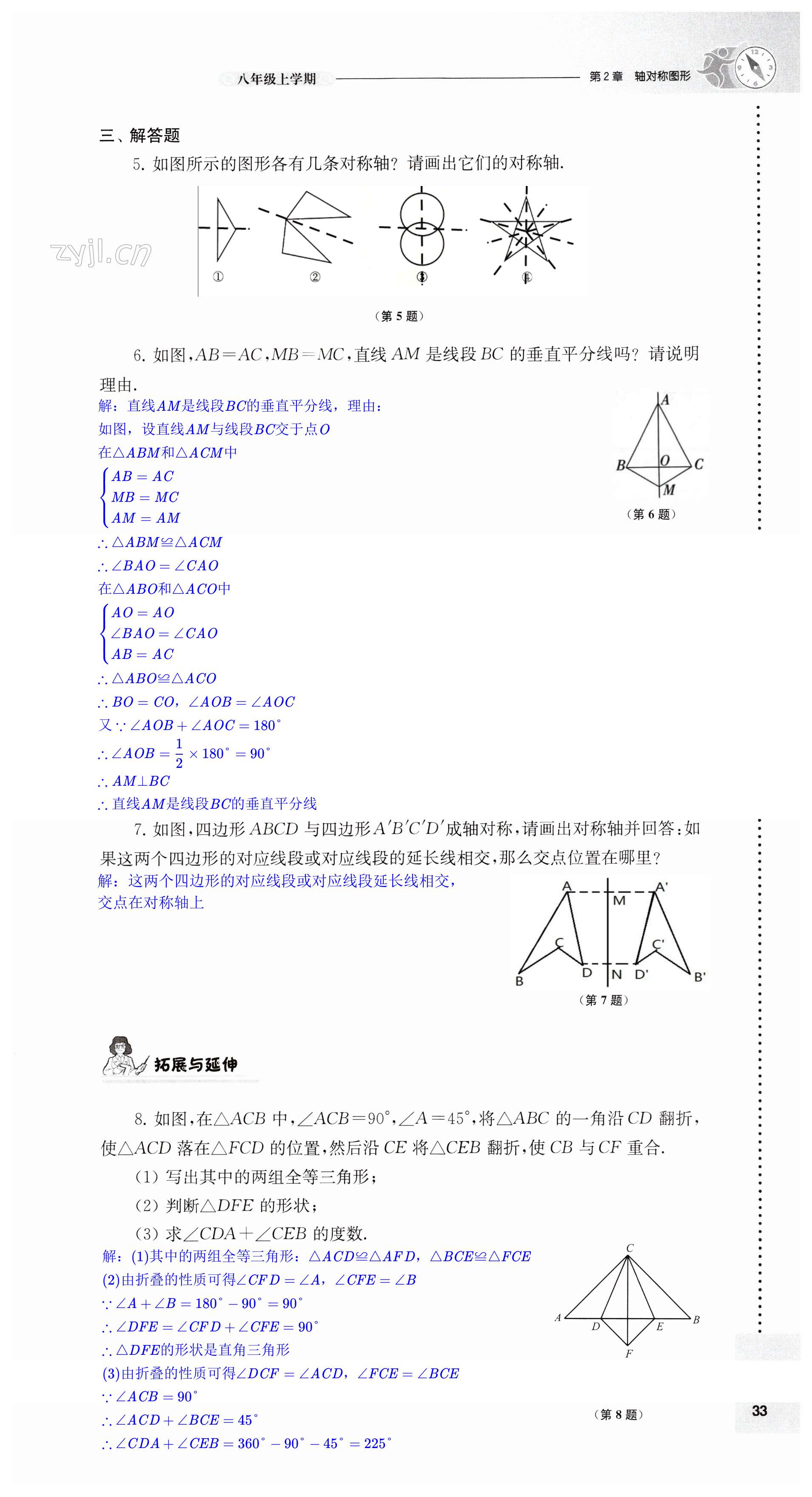 第33頁(yè)