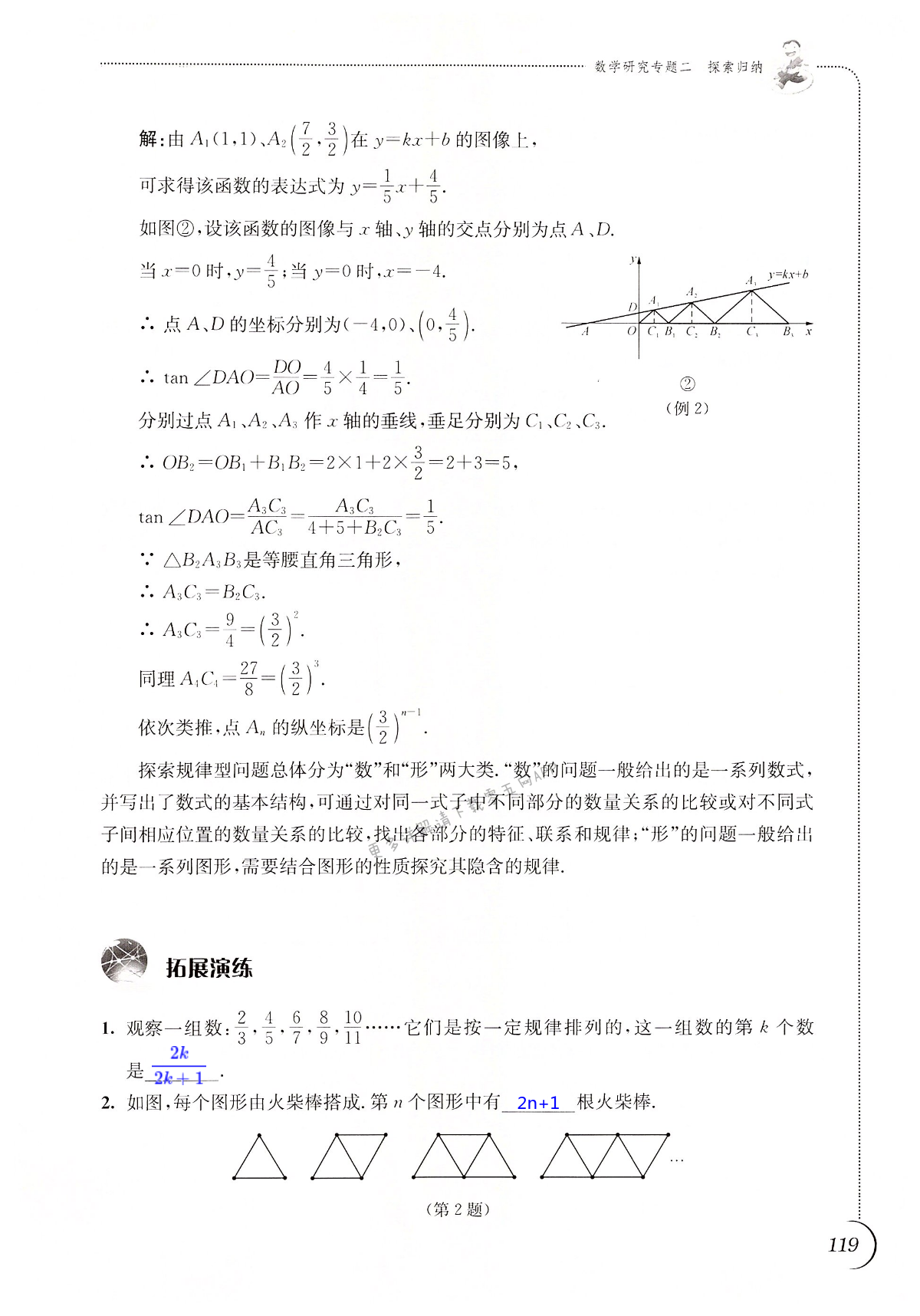 第119頁