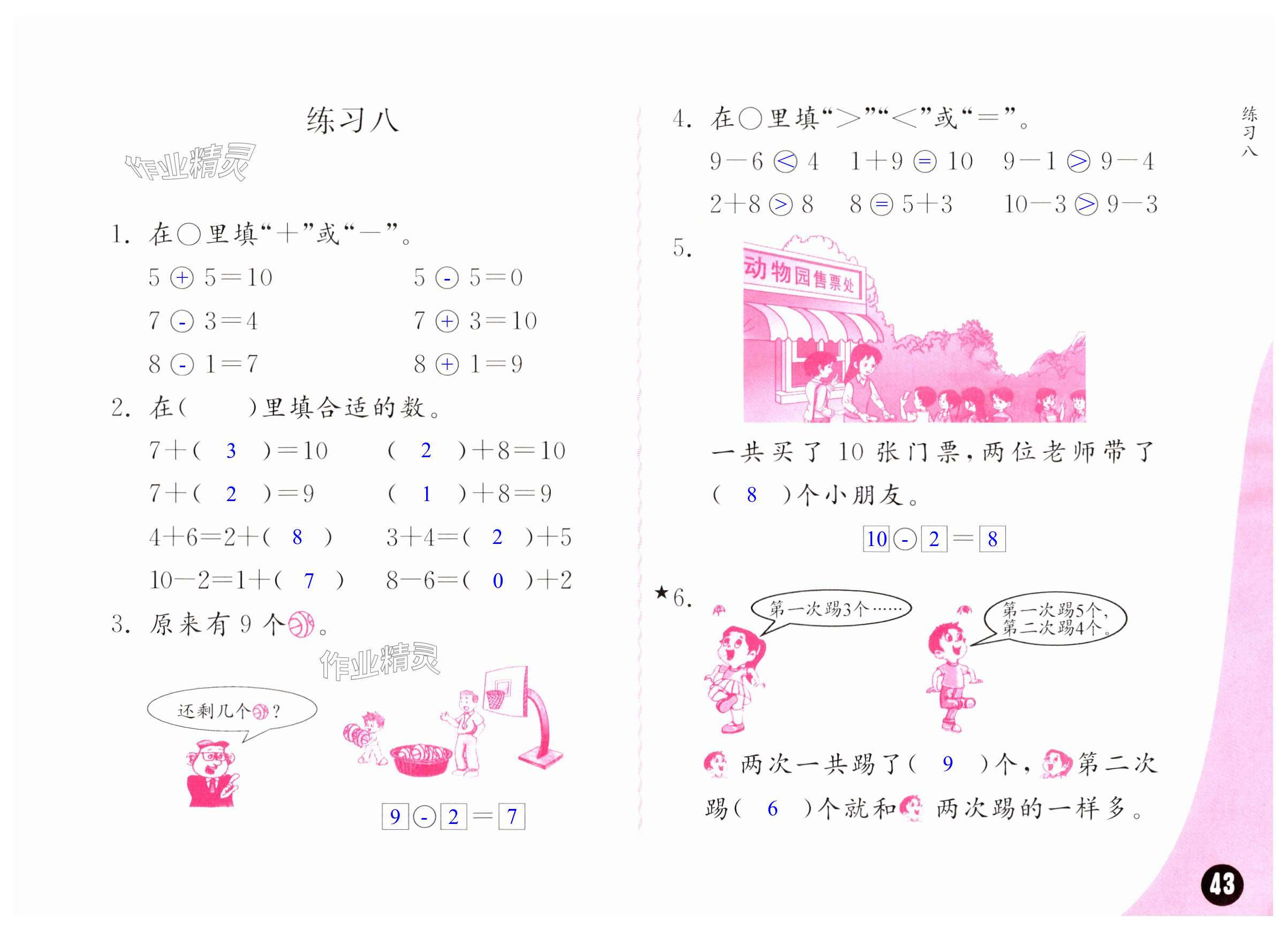 第43页