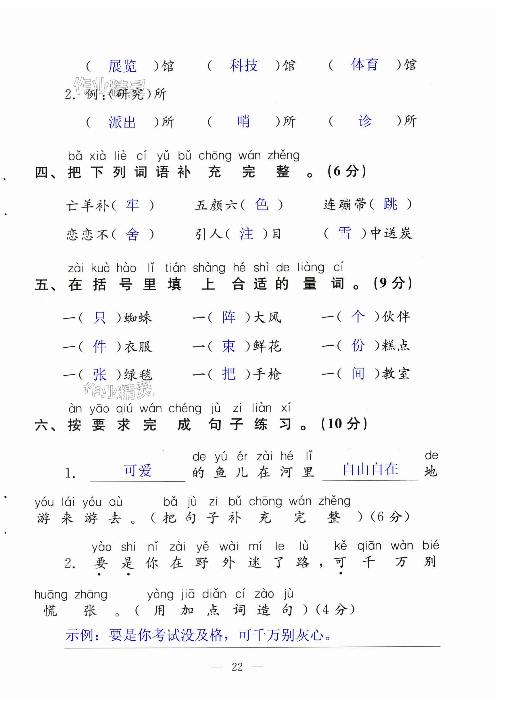 第22頁(yè)