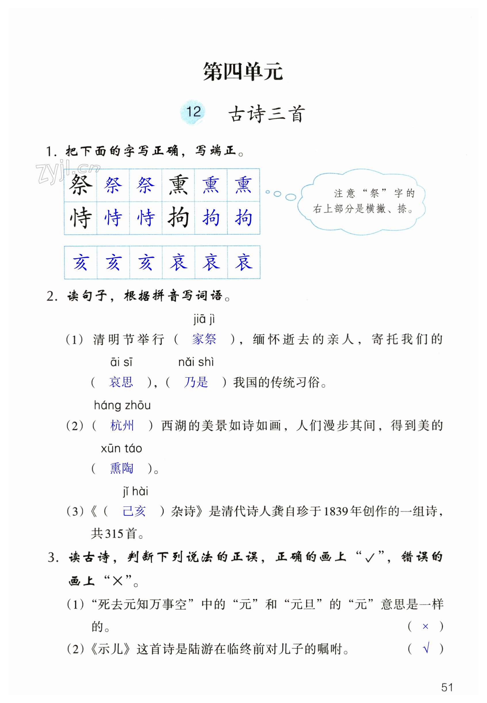 第51頁(yè)