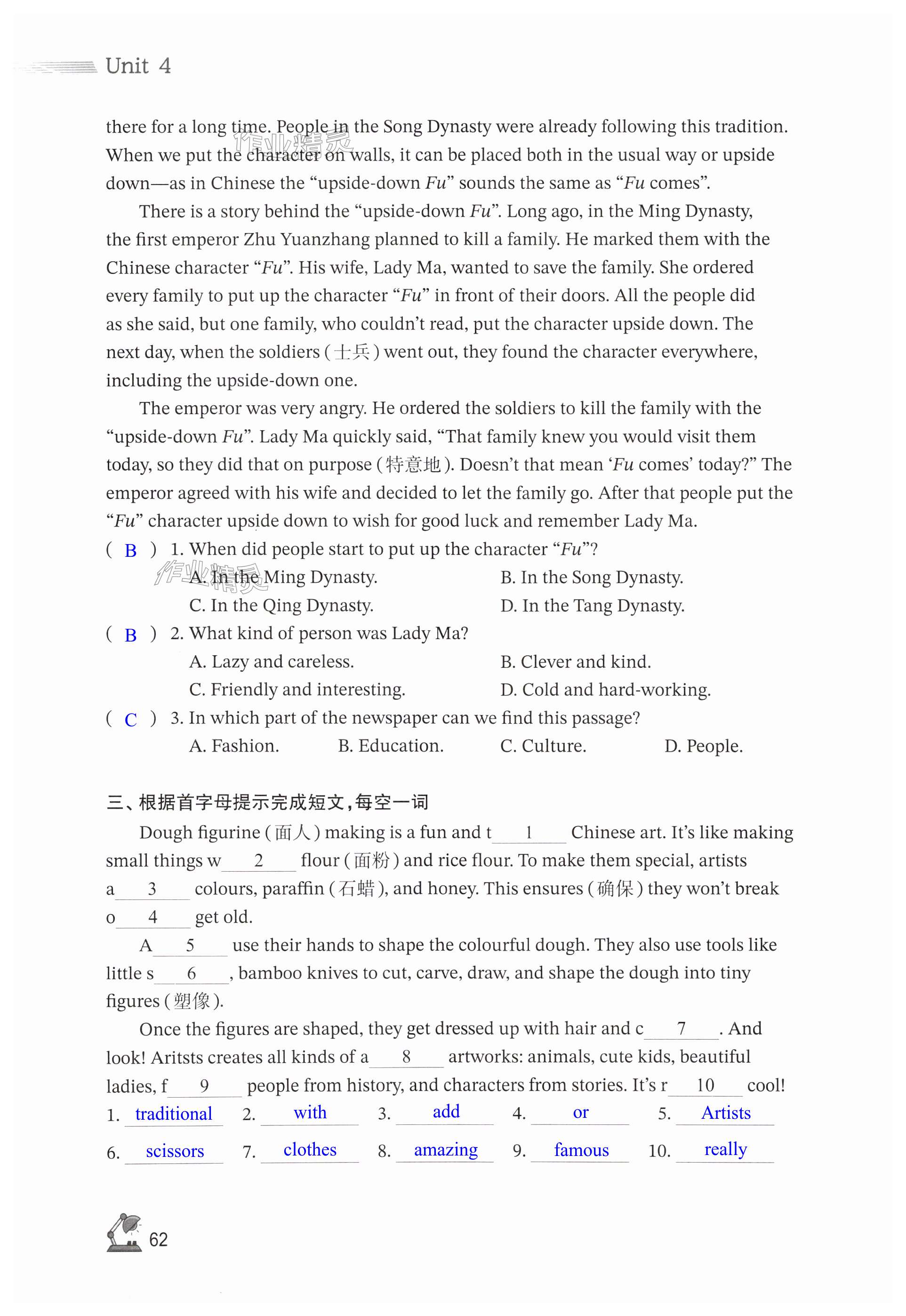第62页