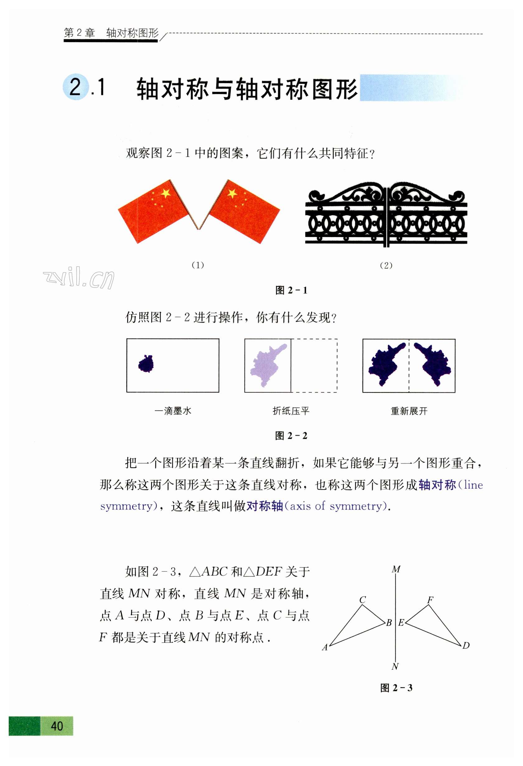 第40页
