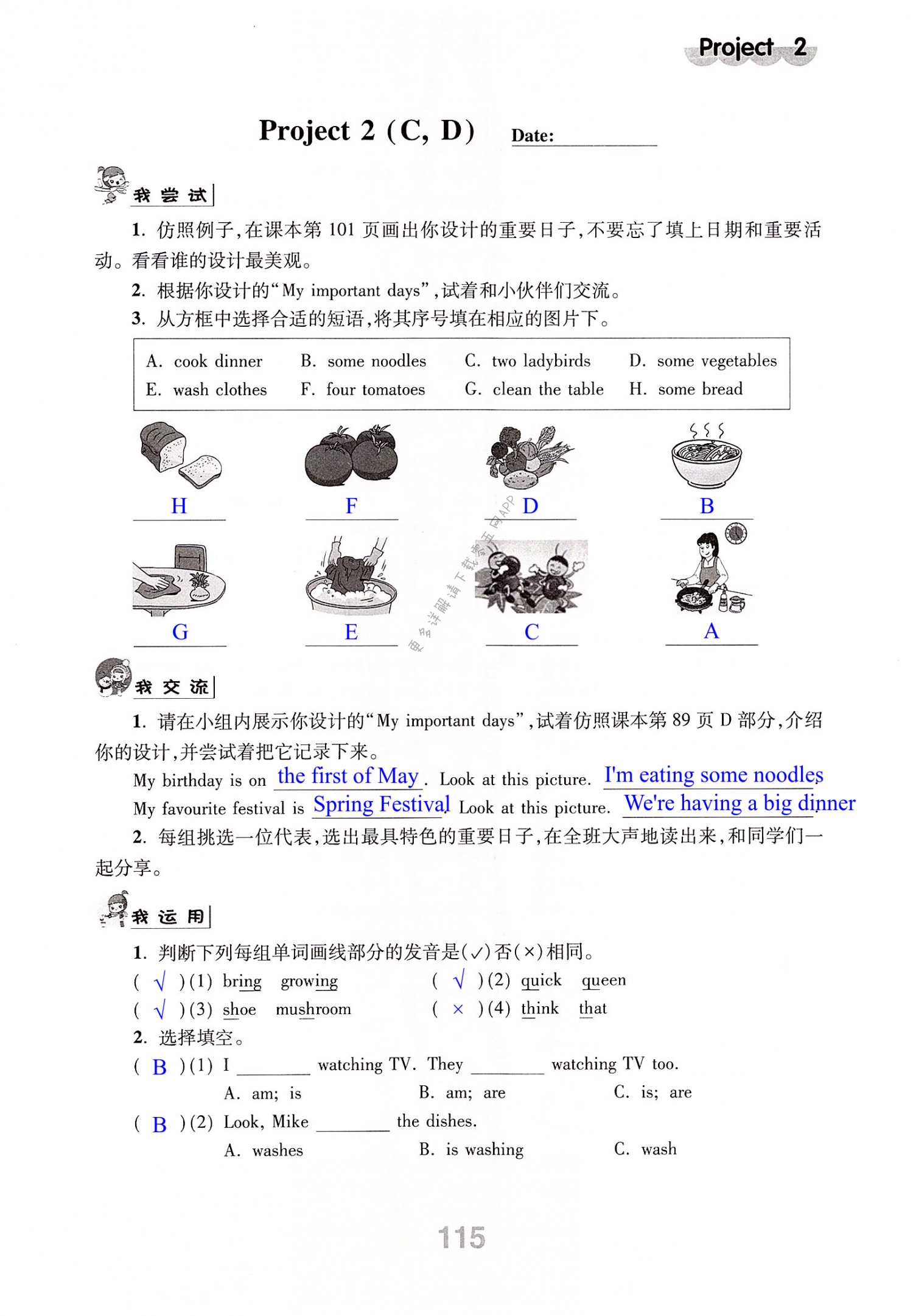 第115页