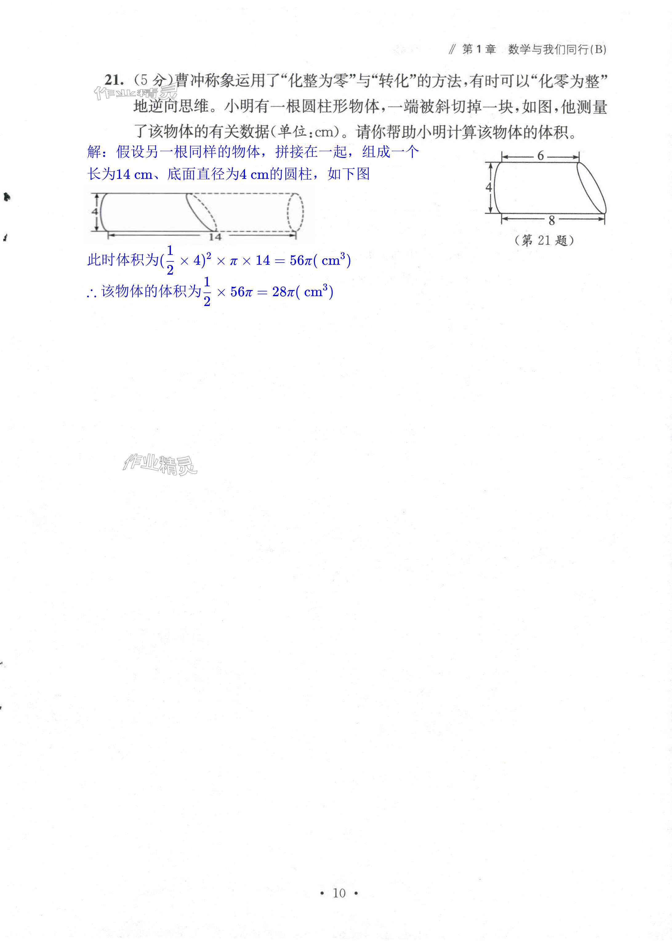 第10页