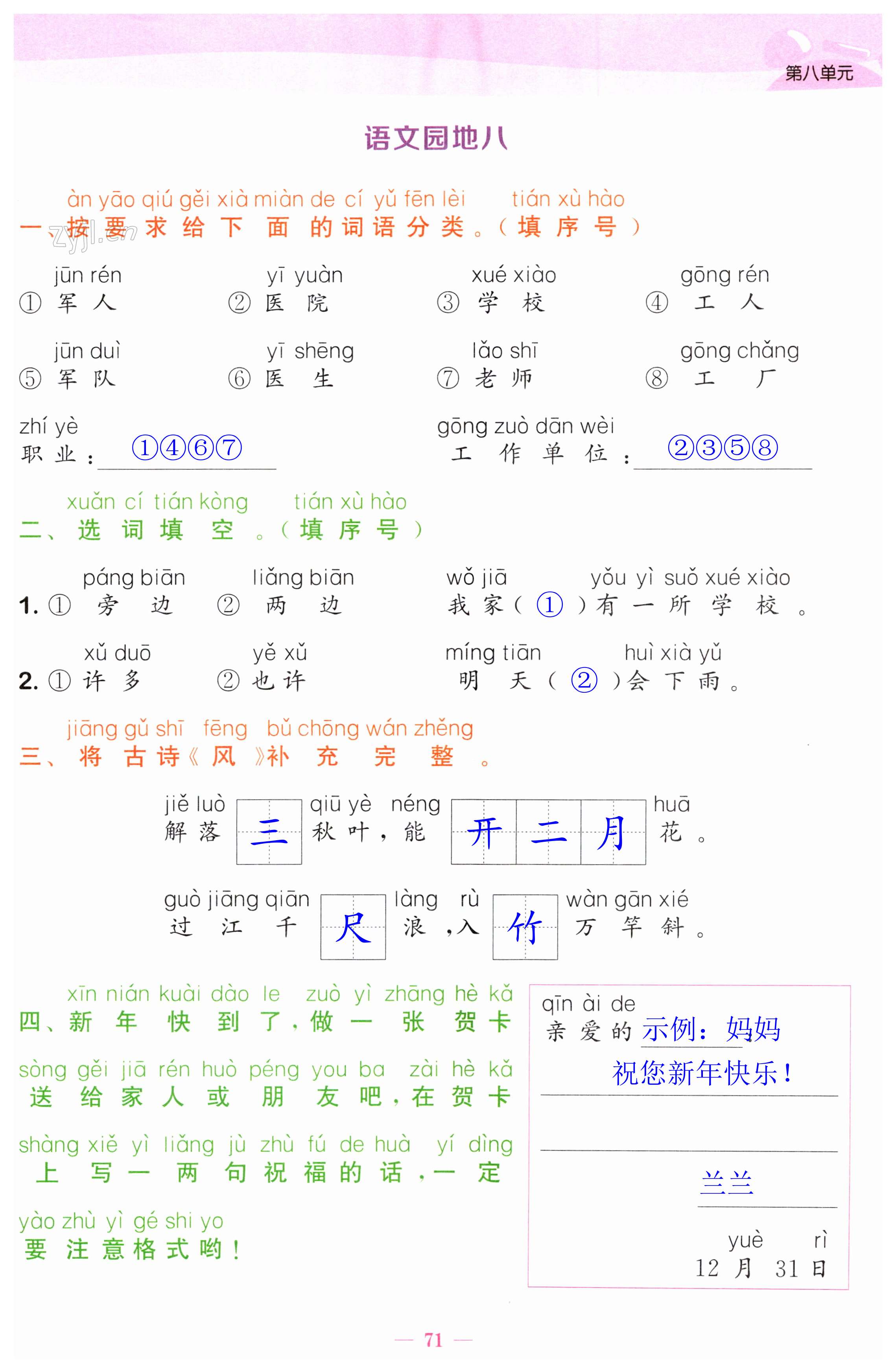 第71頁(yè)