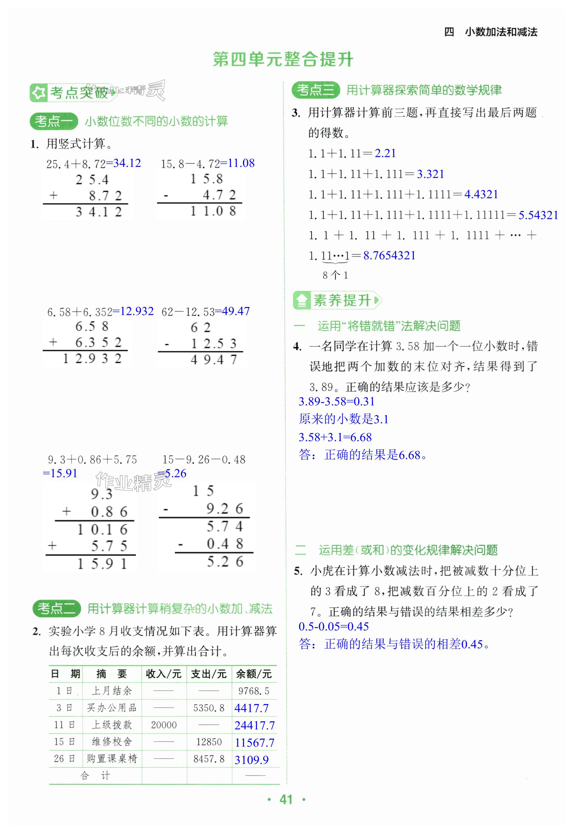 第41頁