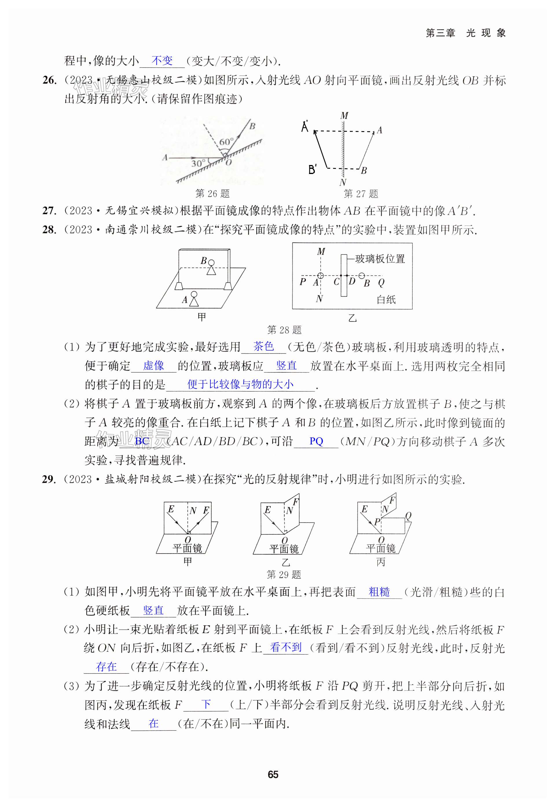 第65頁(yè)