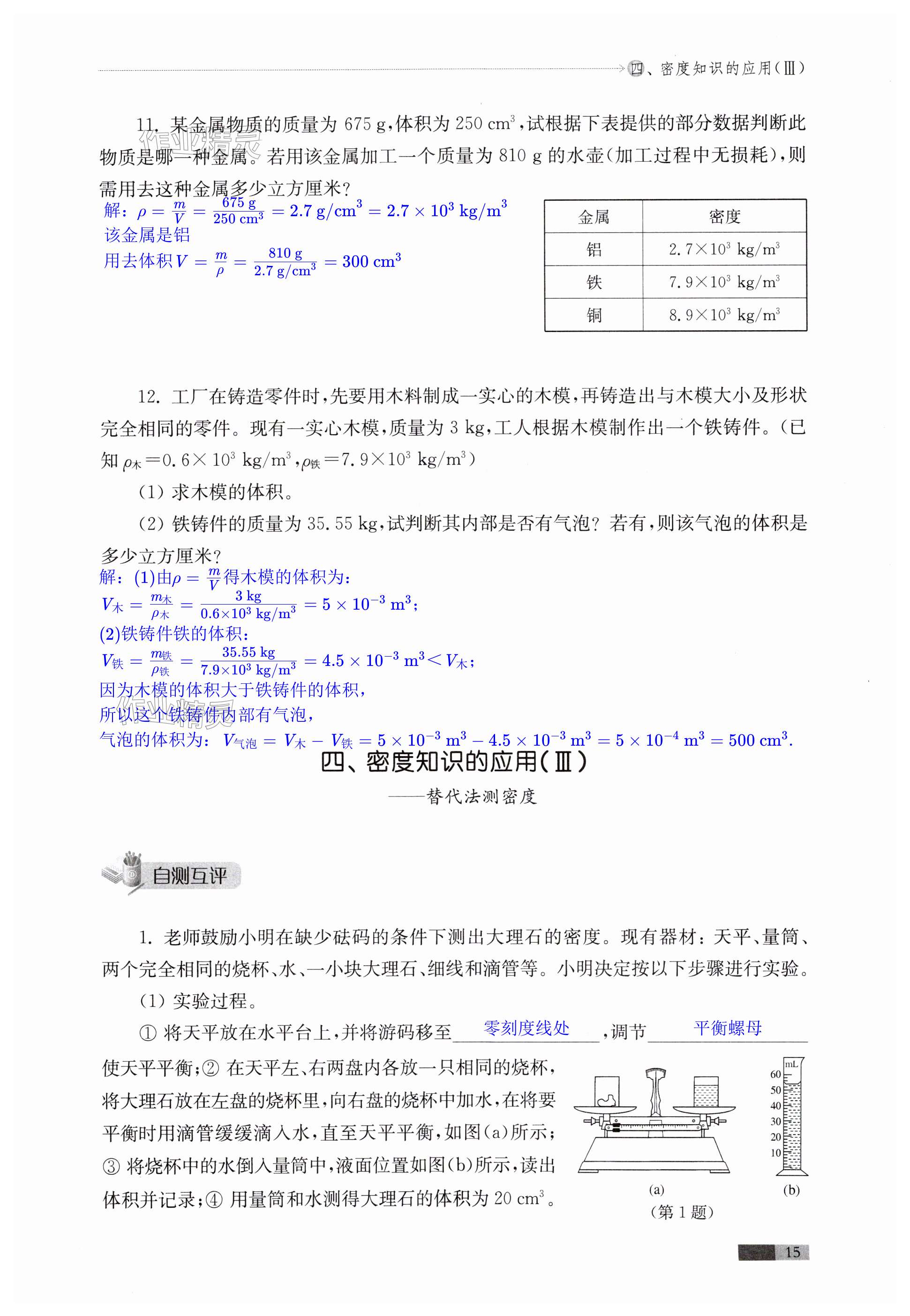 第15頁