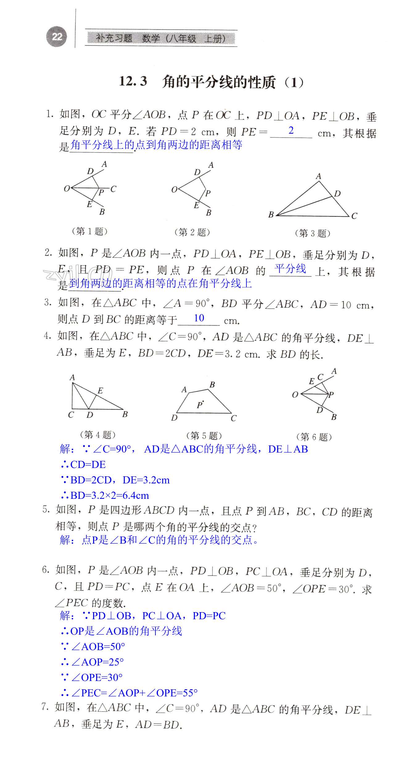 第22頁