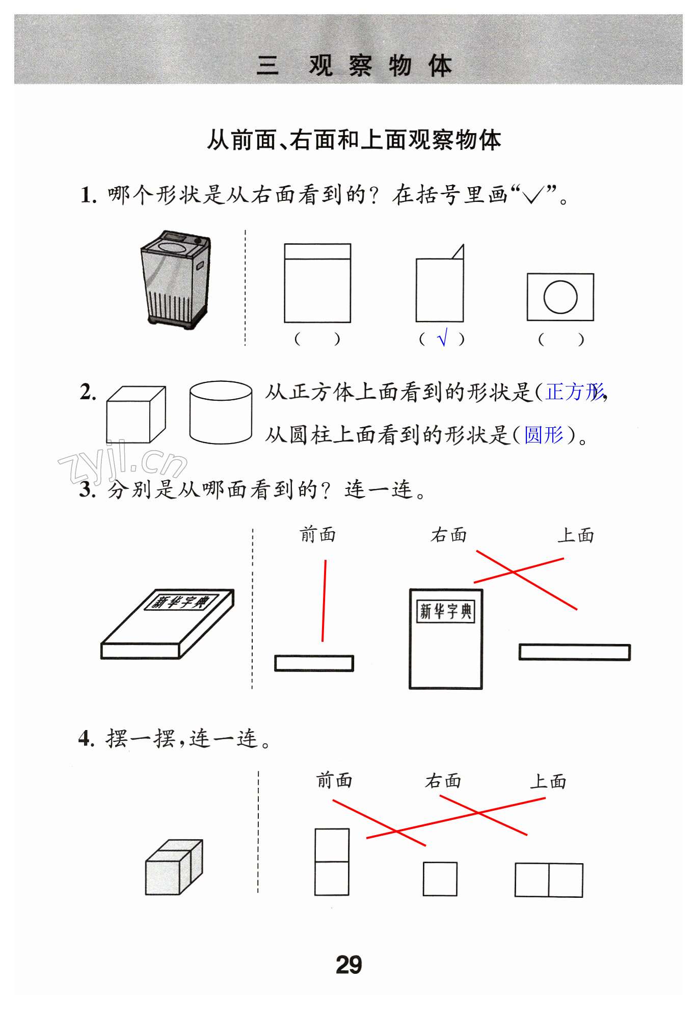 第29页