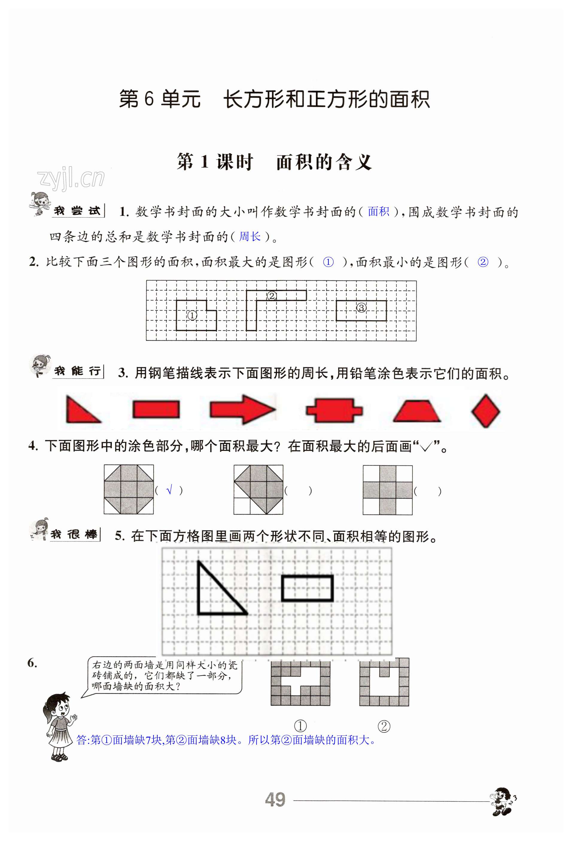 第49頁