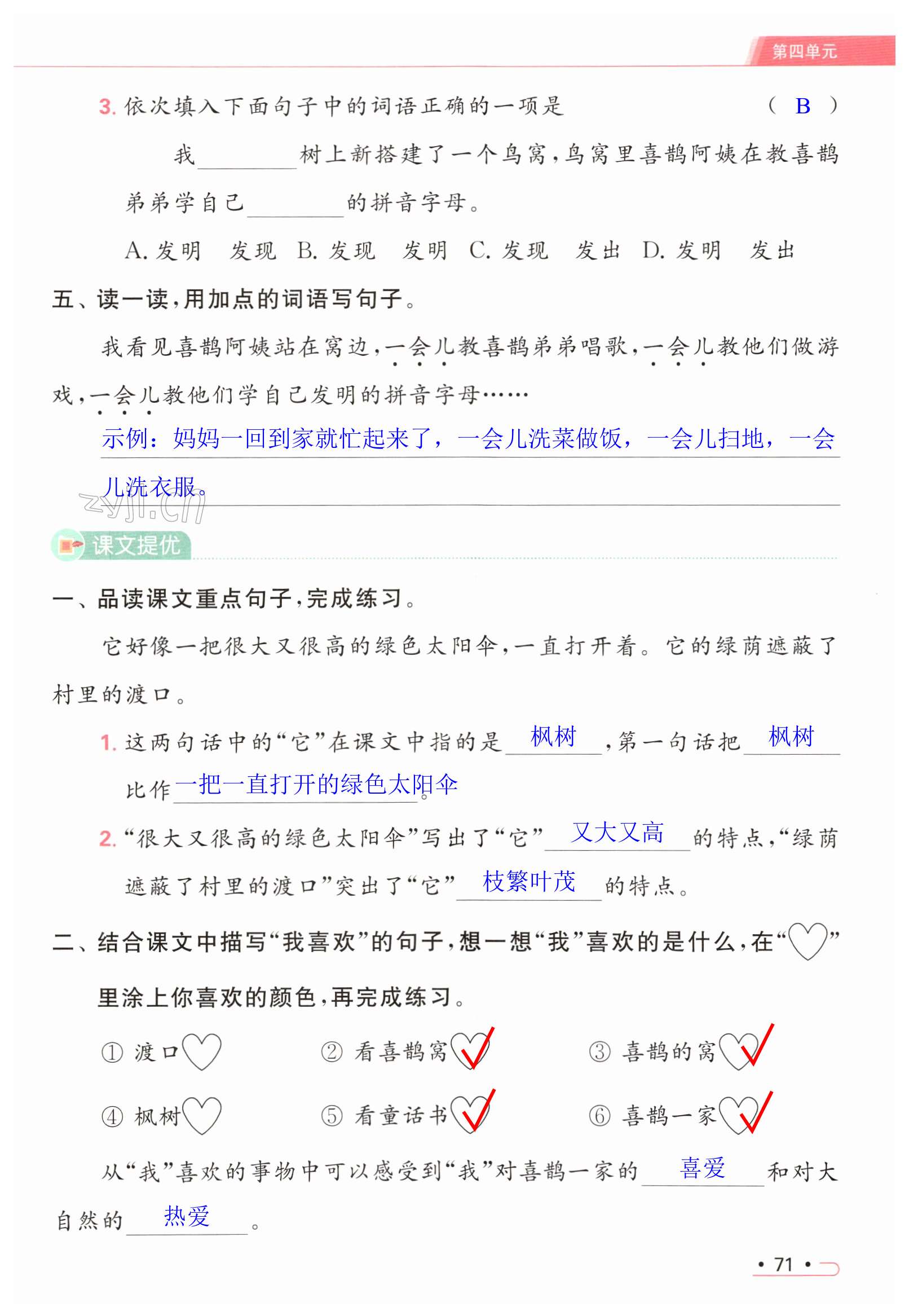 第71页