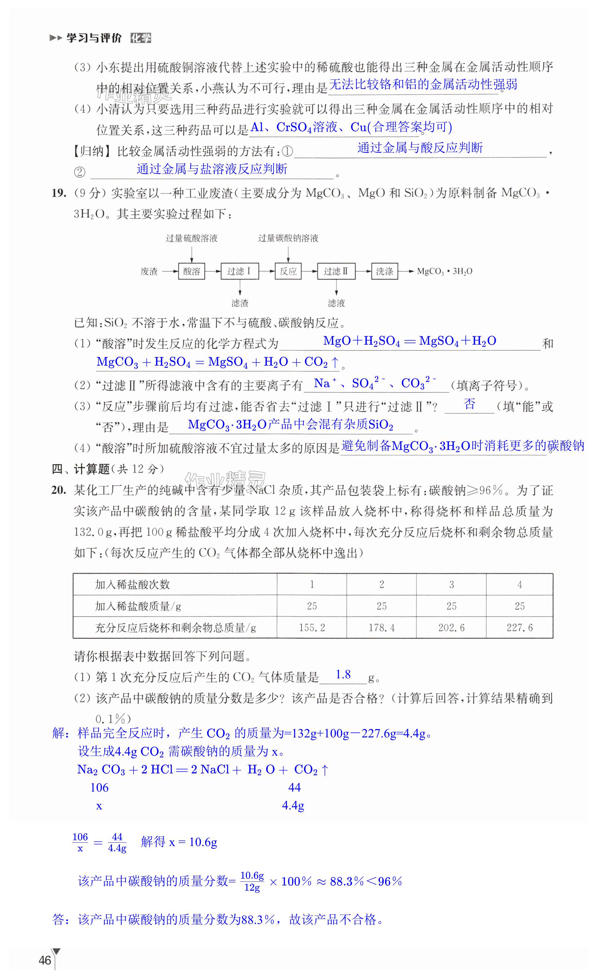 第46頁