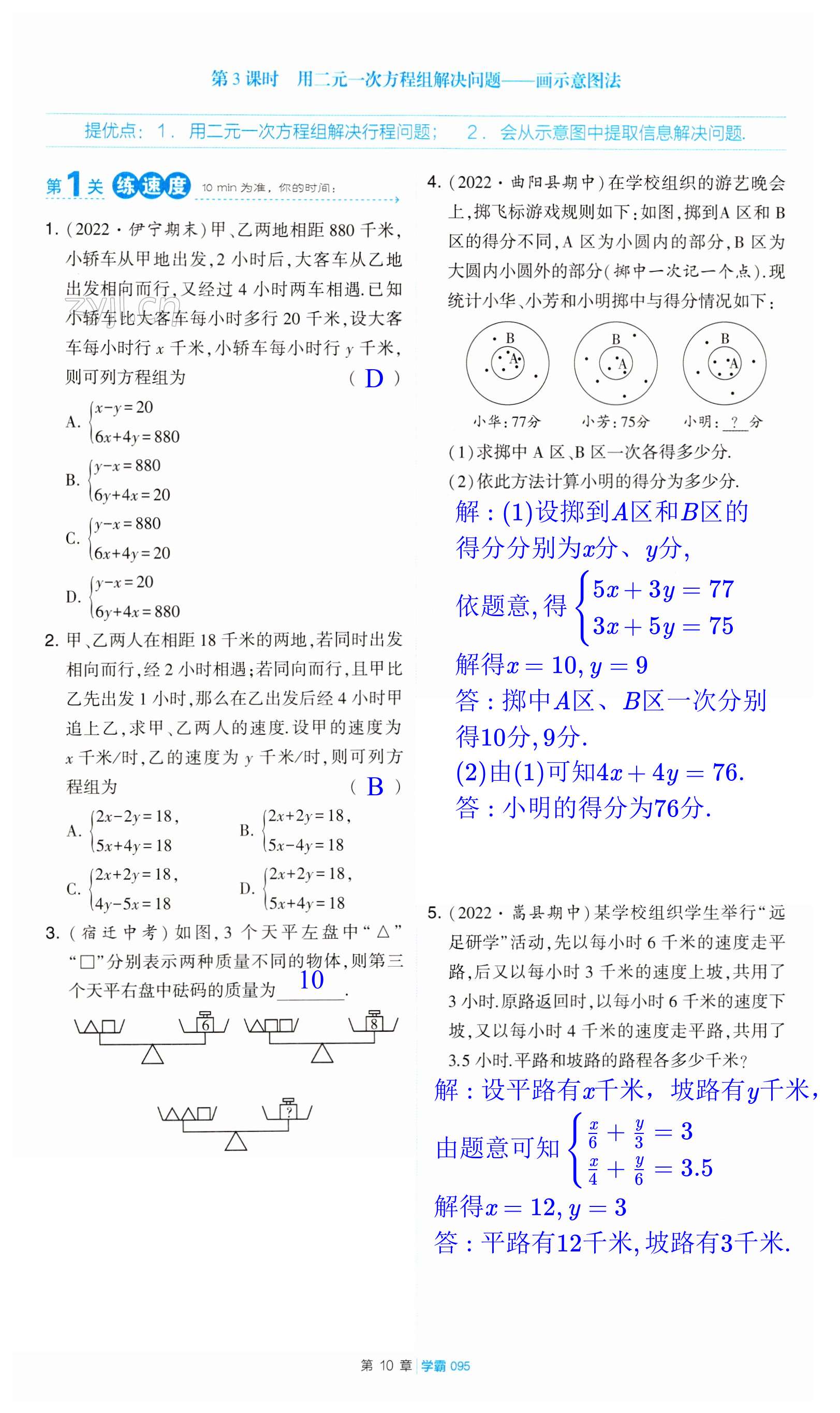 第95頁