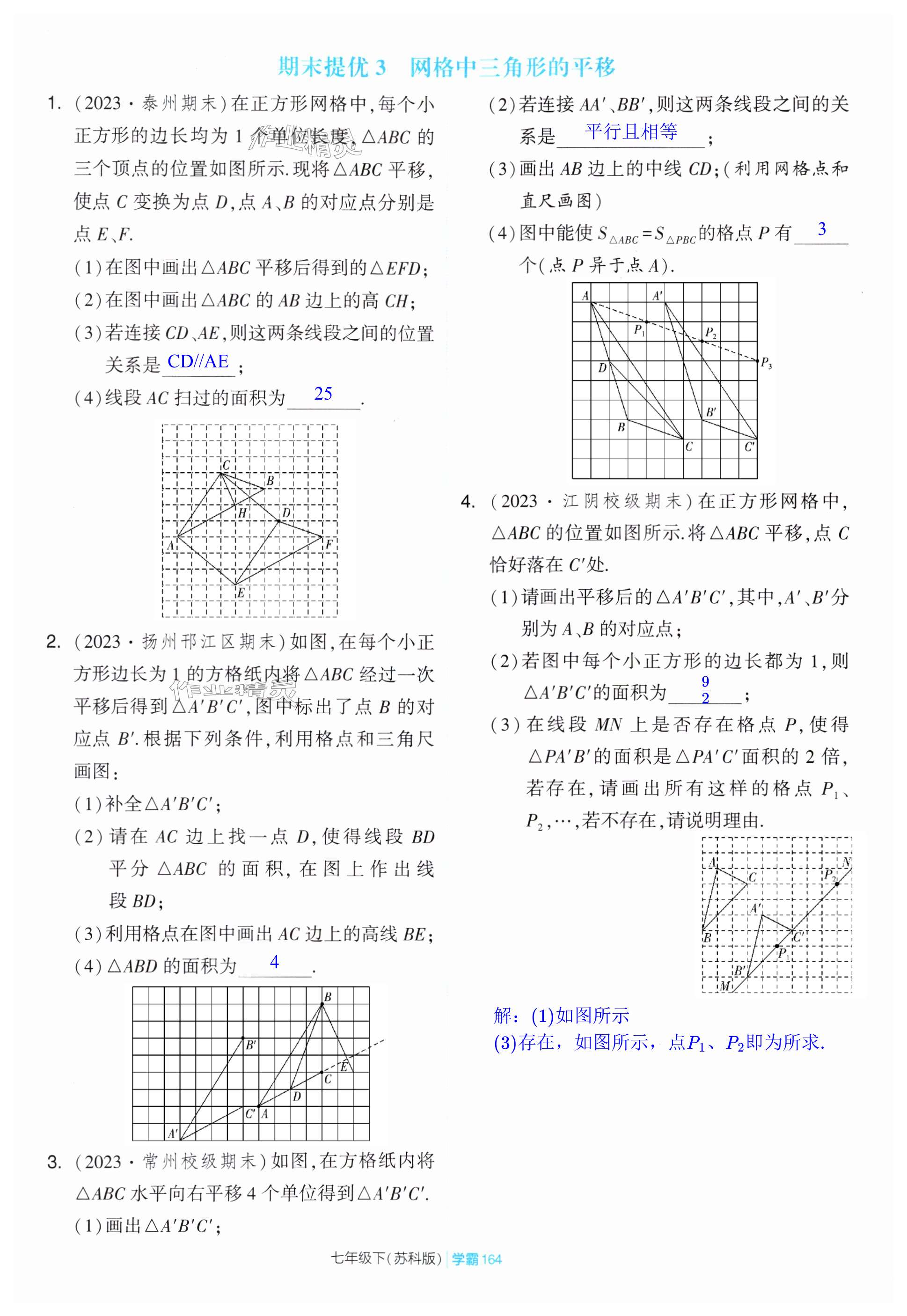 第164頁(yè)