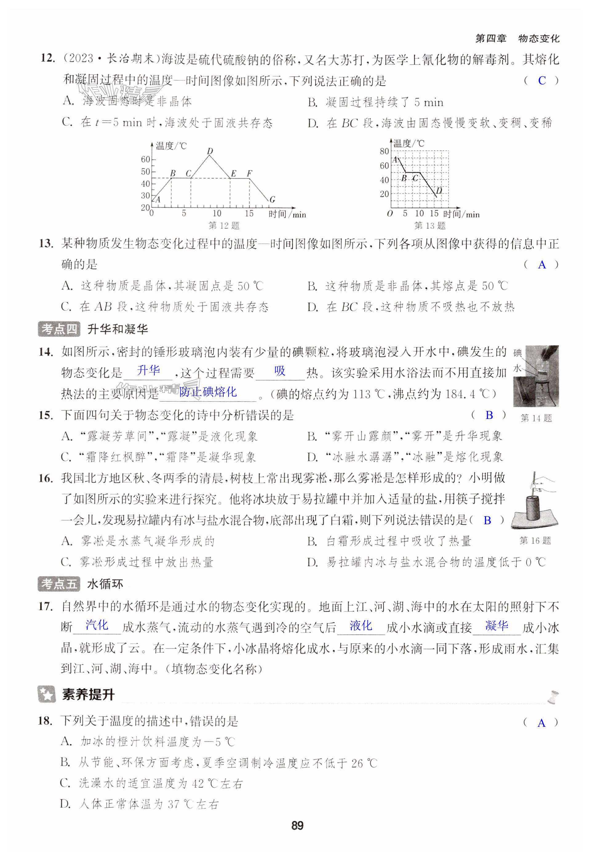 第89頁(yè)