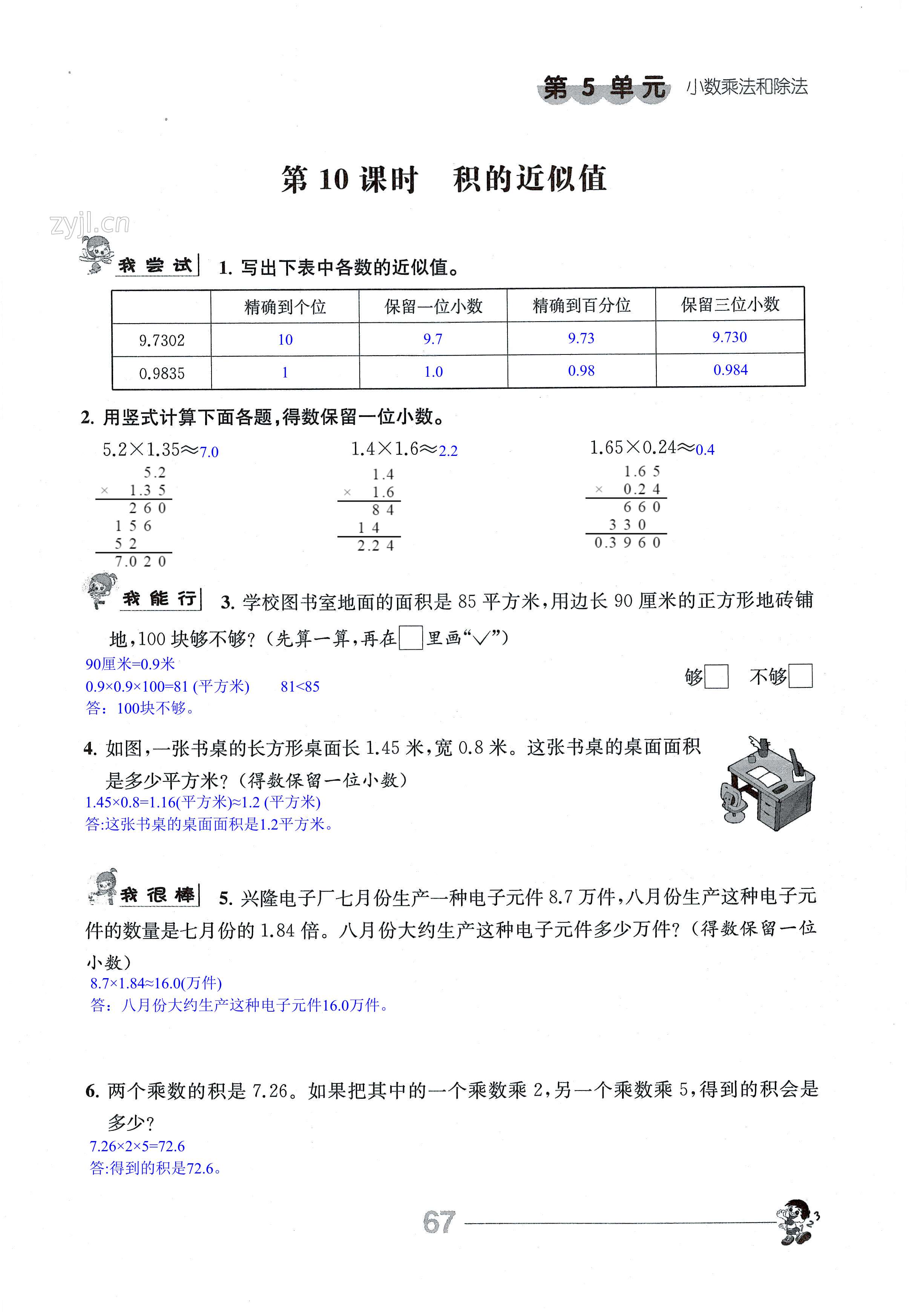 第67页