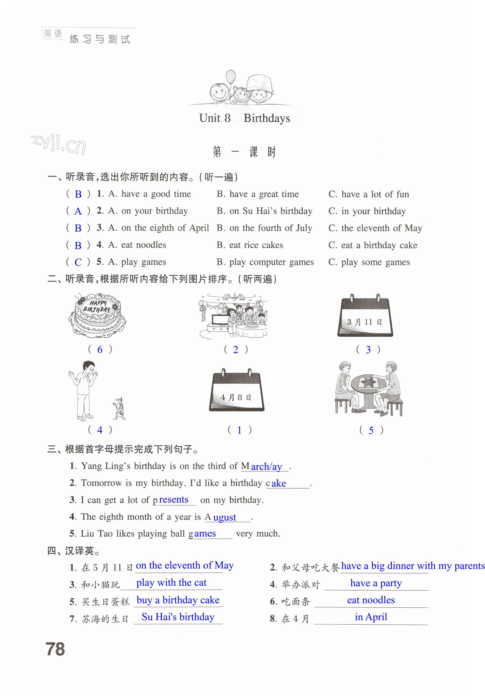 第78页