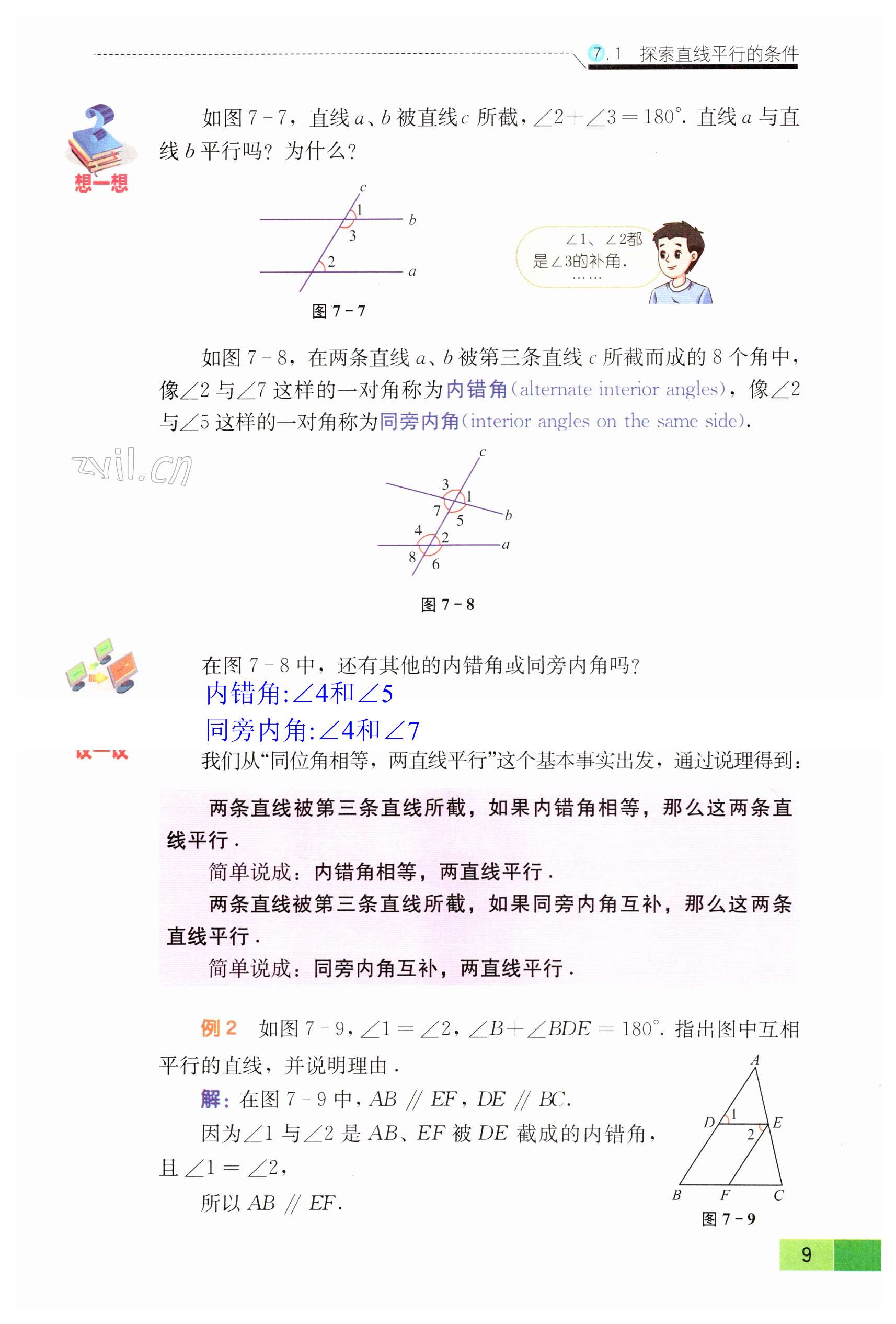 第9页