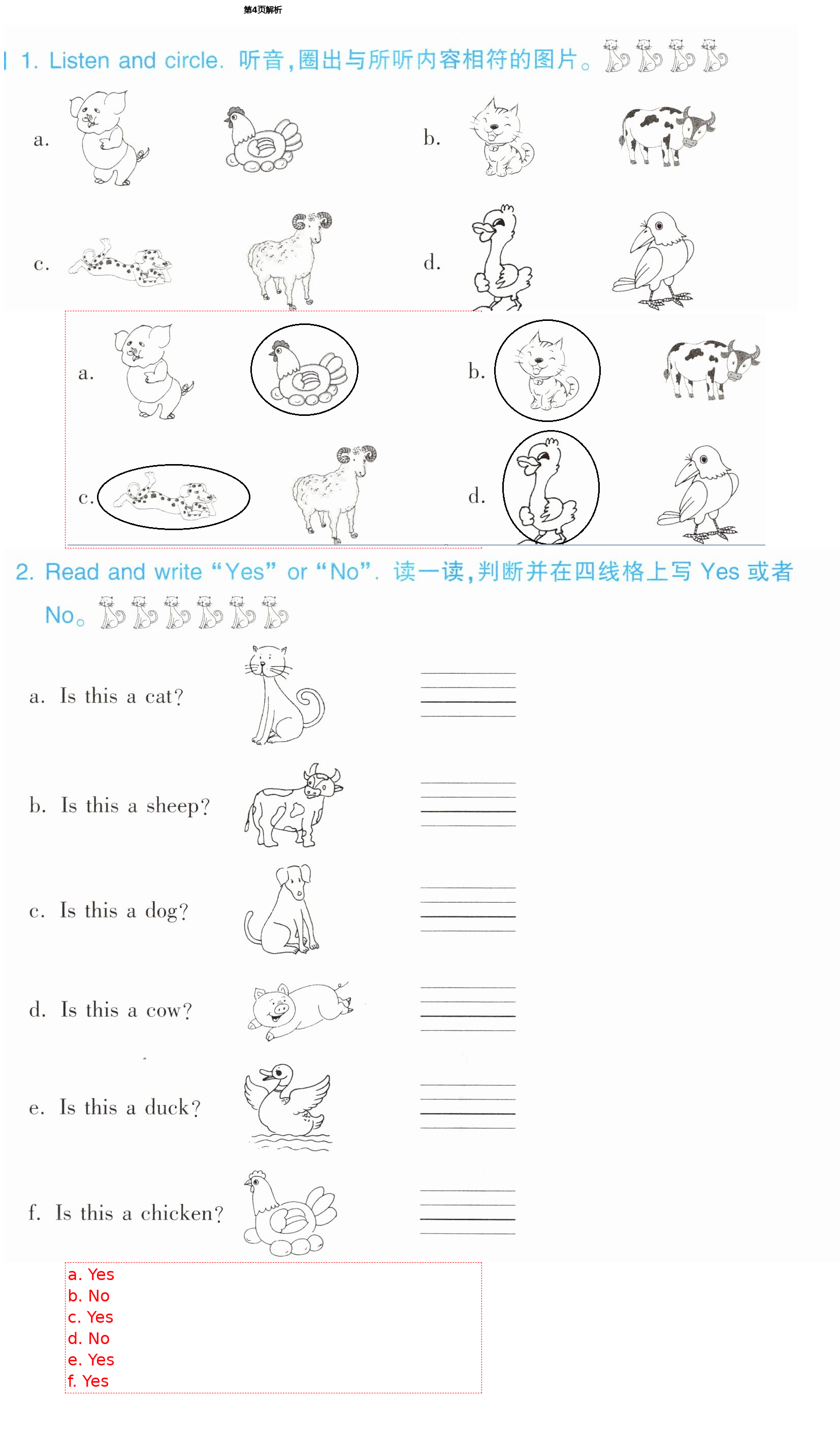 2021年同步練習冊三年級英語下冊冀教版三起河北教育出版社 第4頁