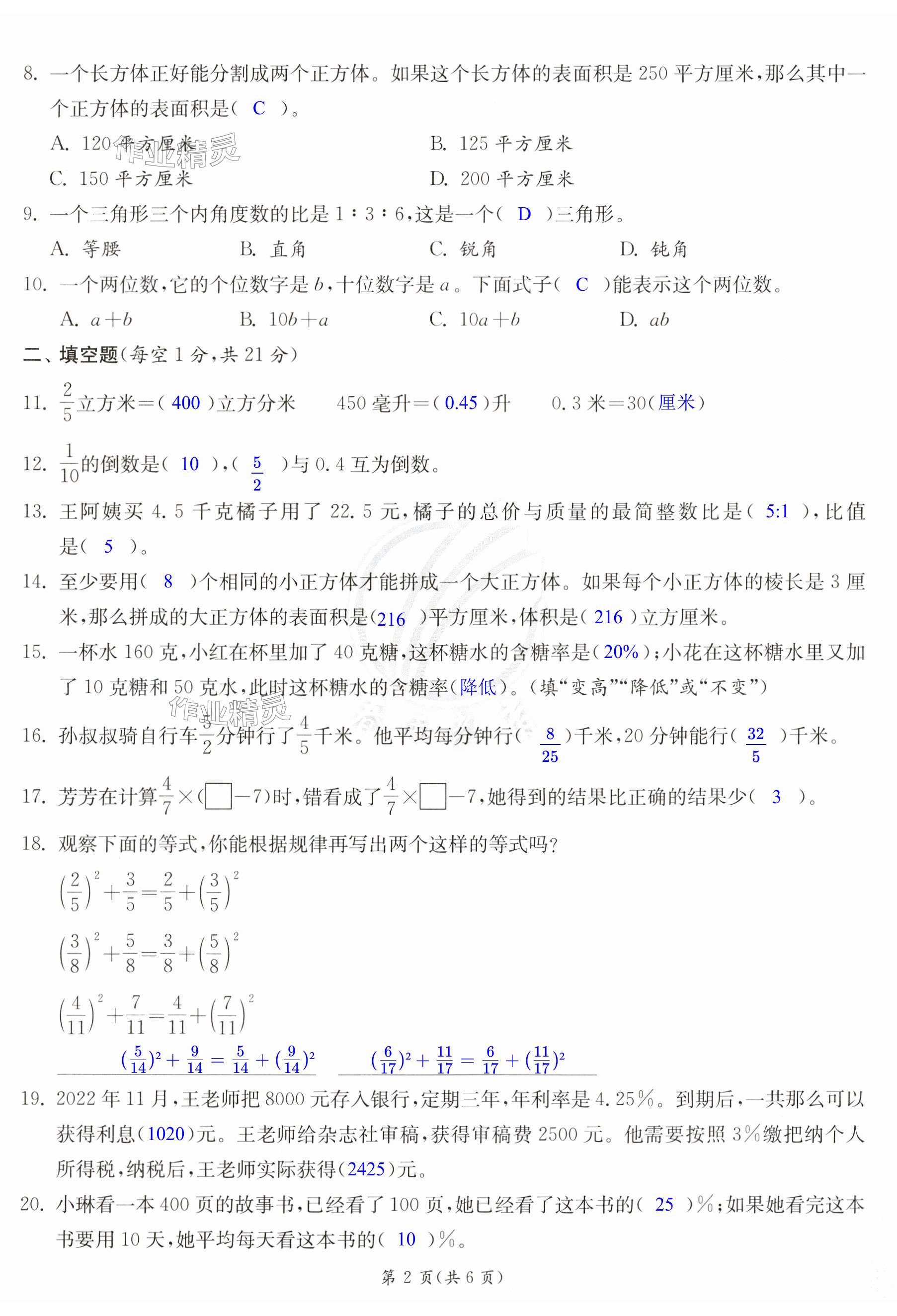 第26页