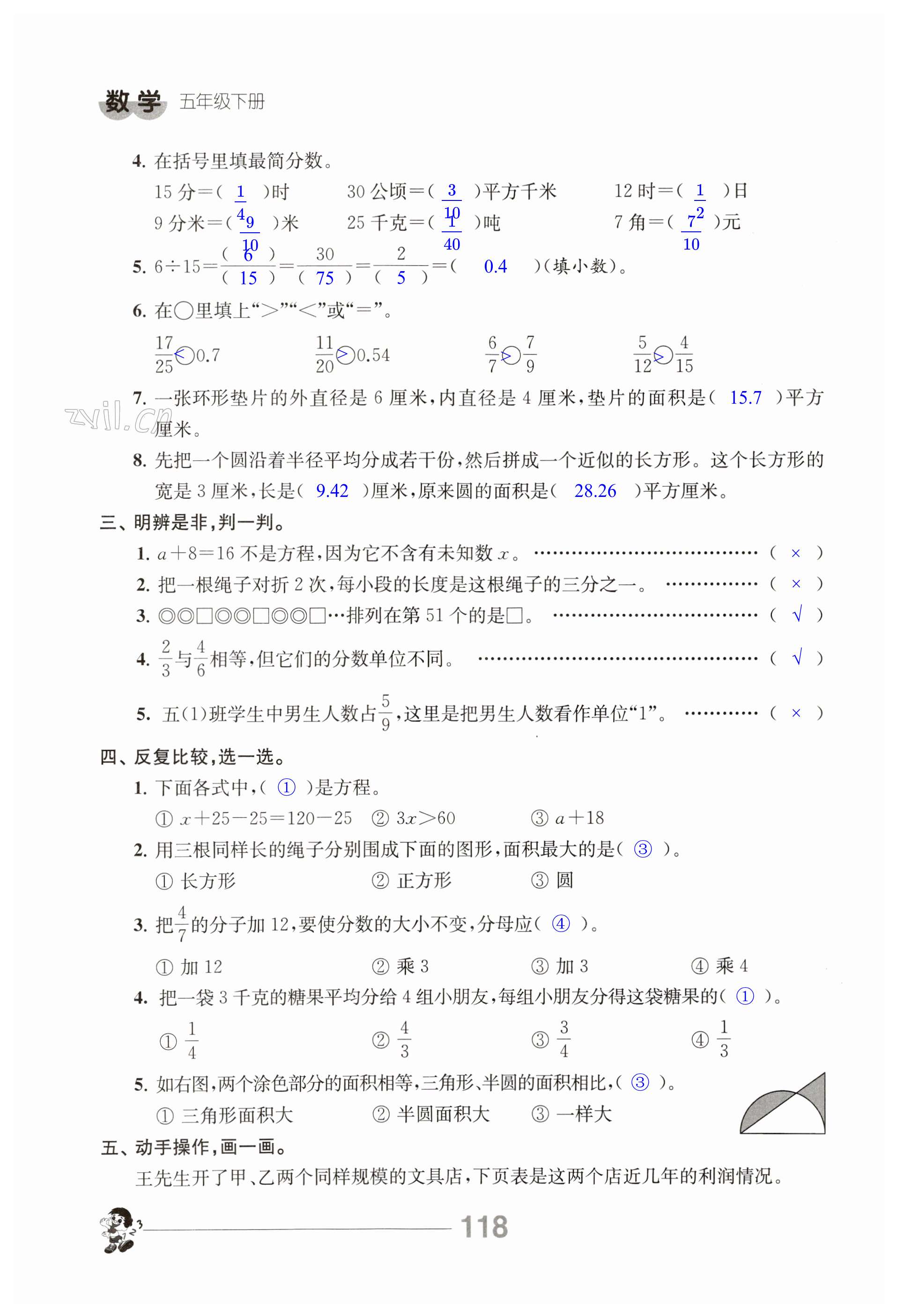 第118頁