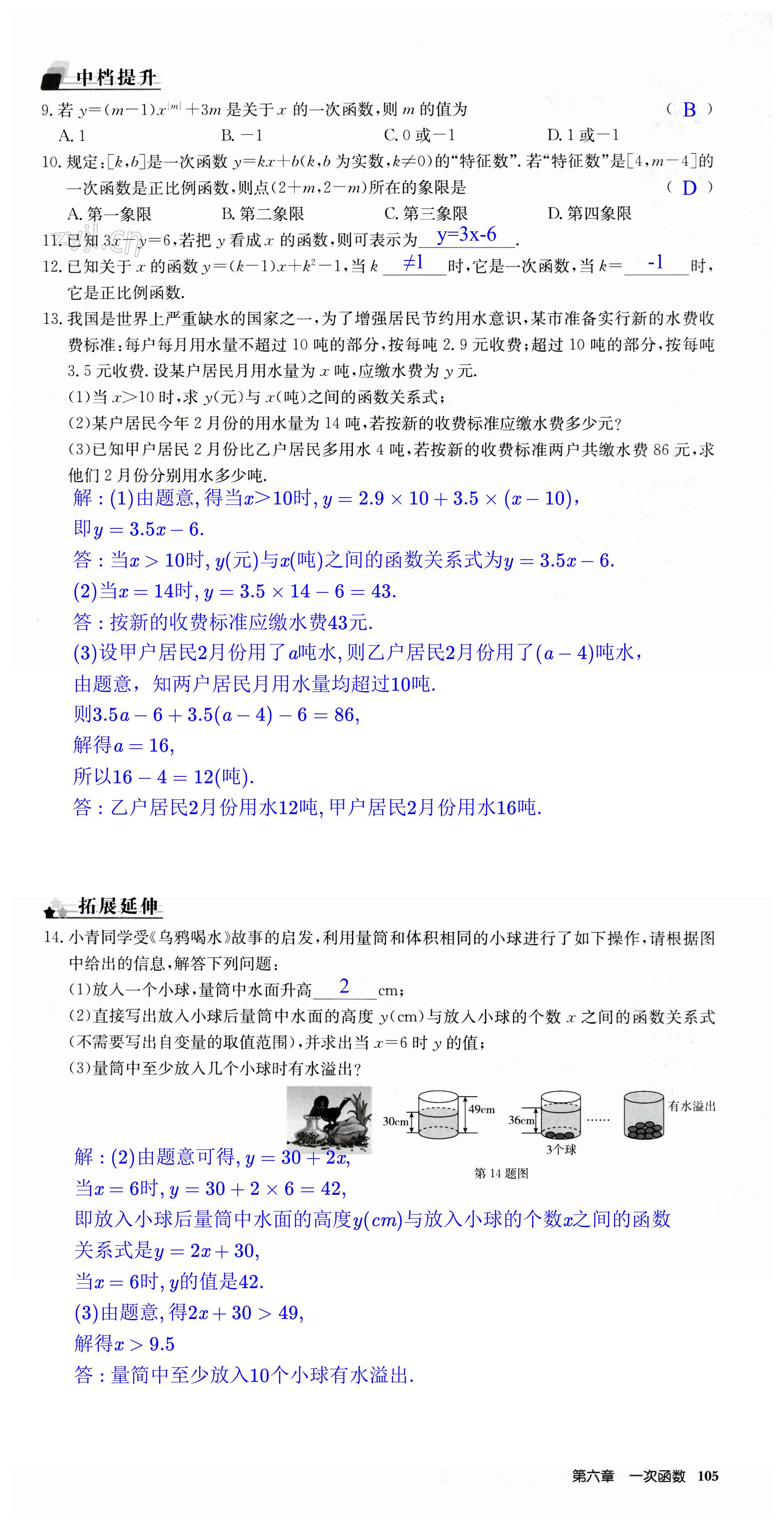 第105页