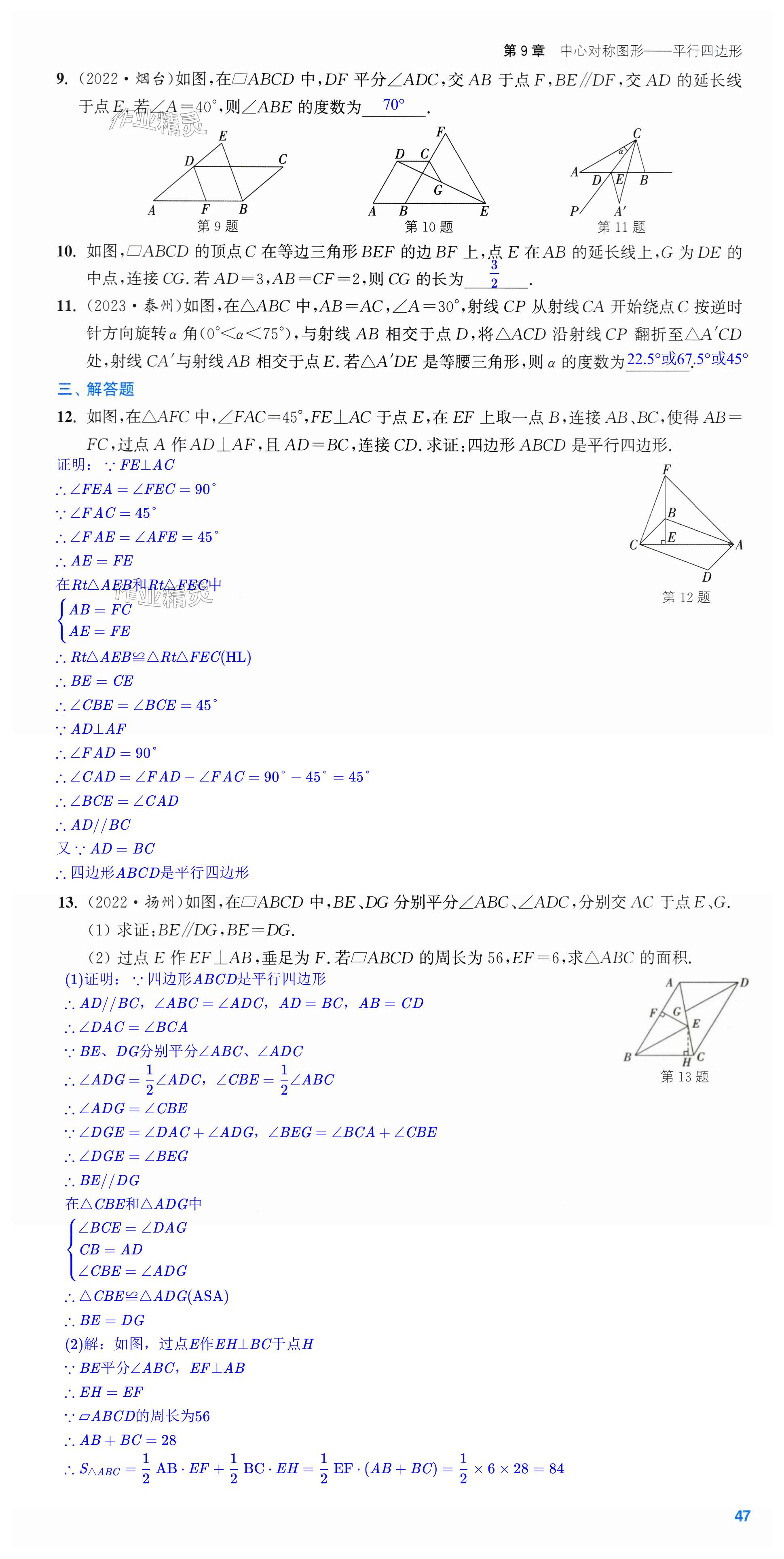 第47页