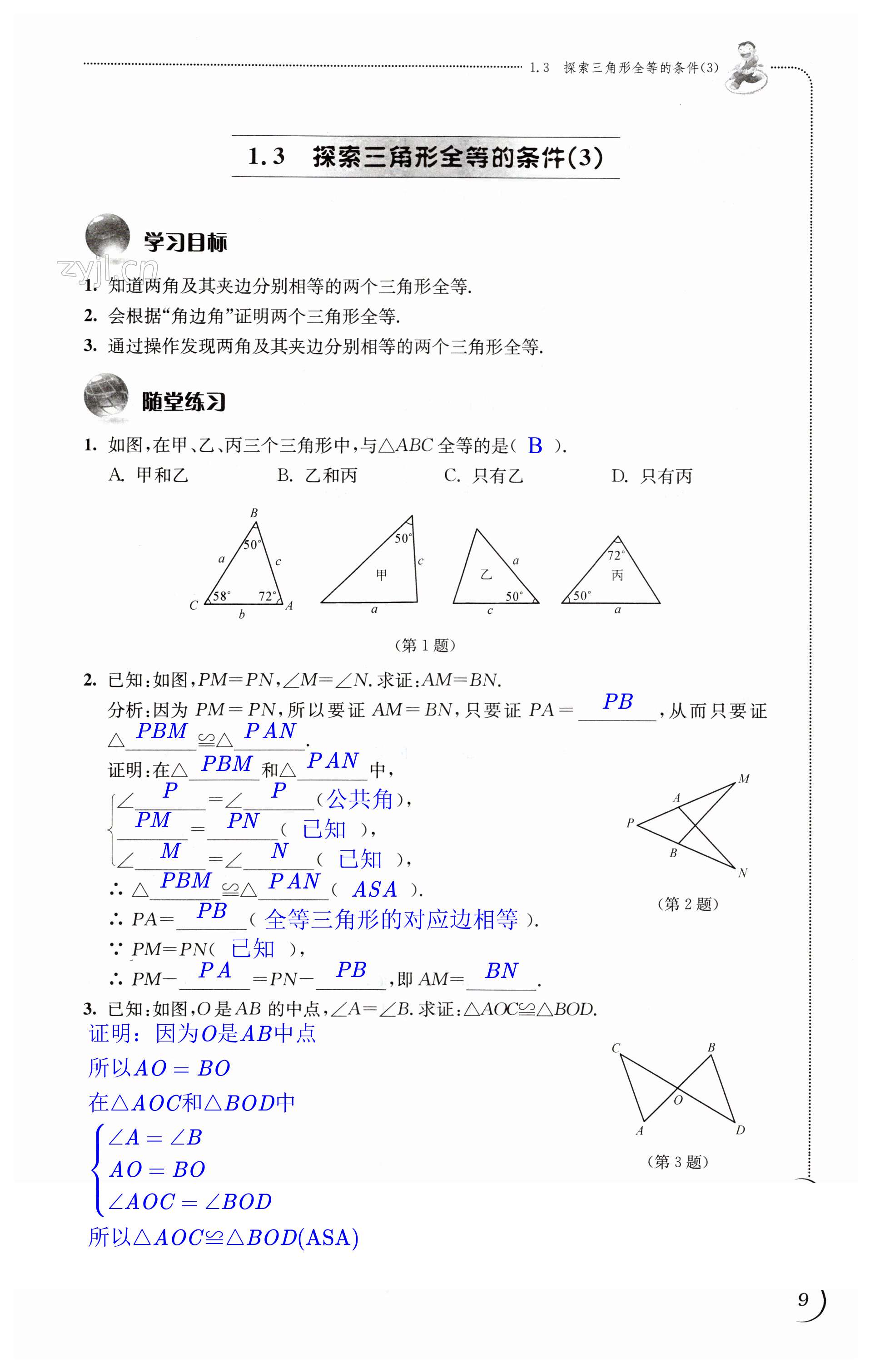 第9頁