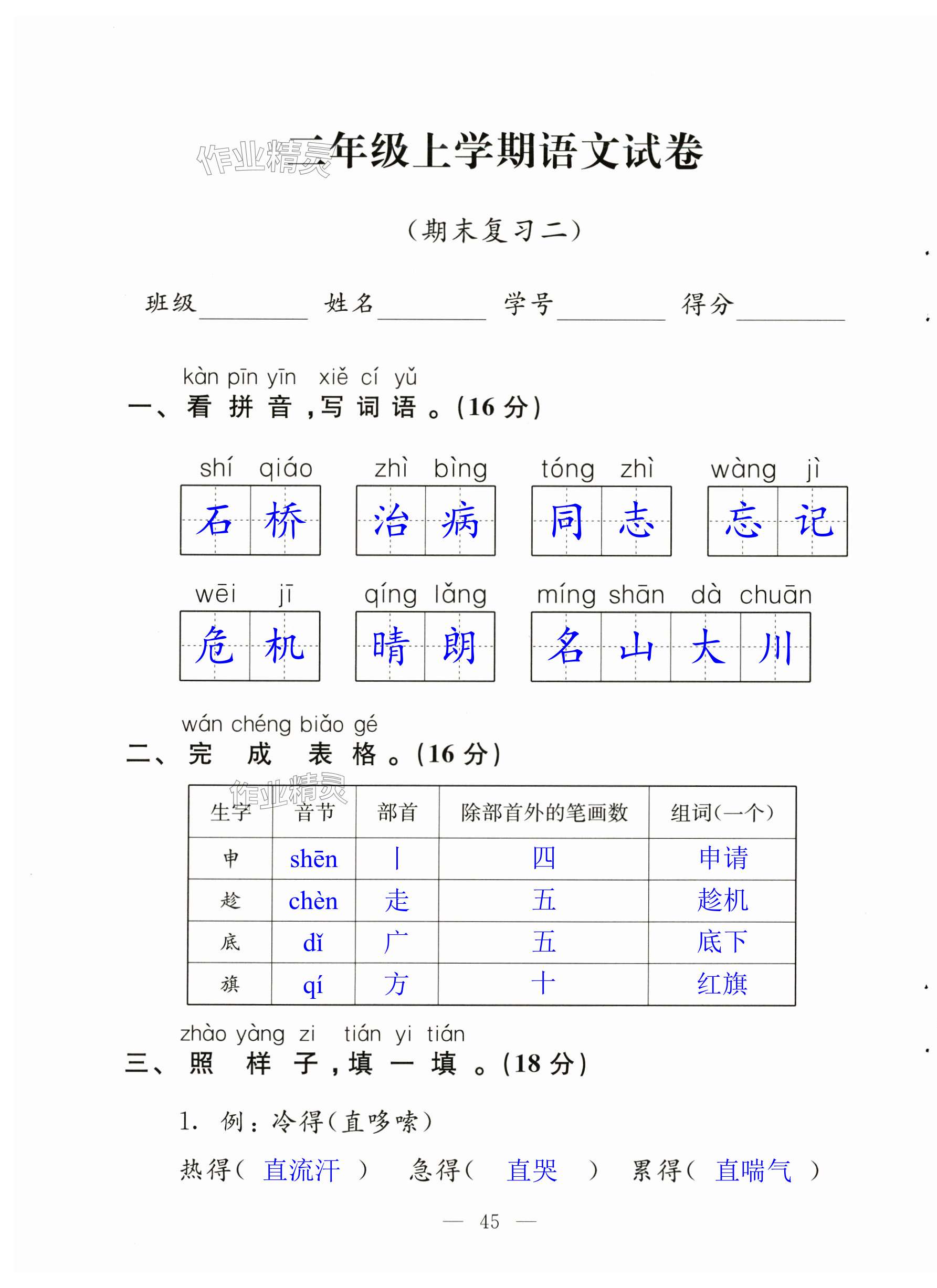 第45頁(yè)