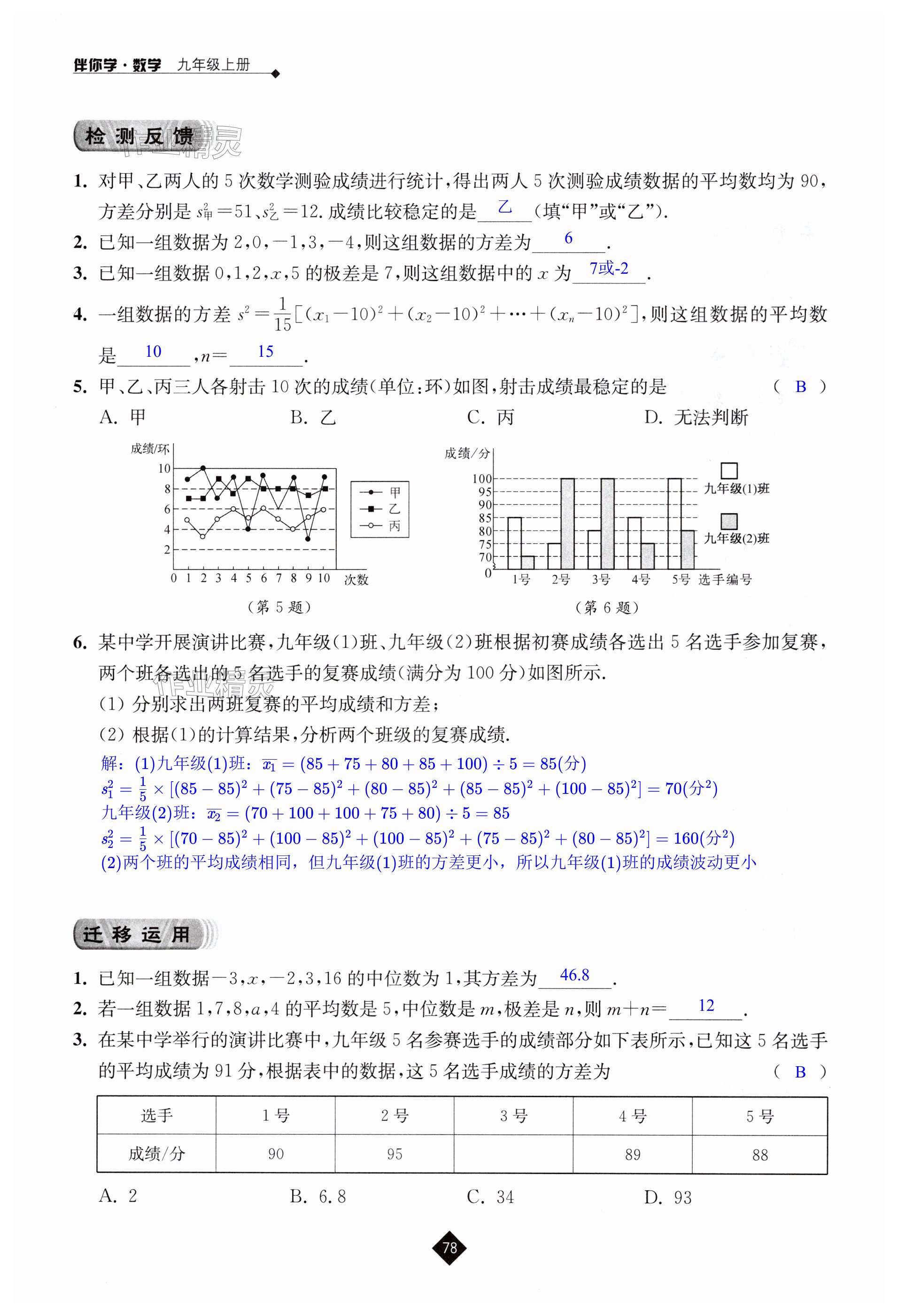 第78頁