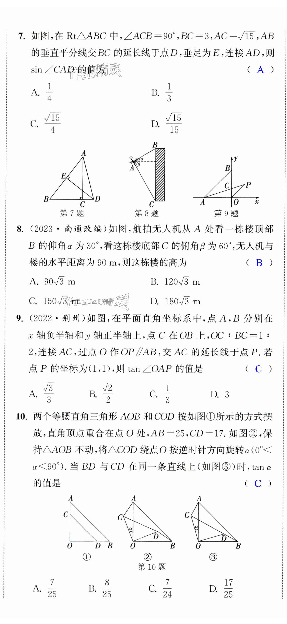 第22页