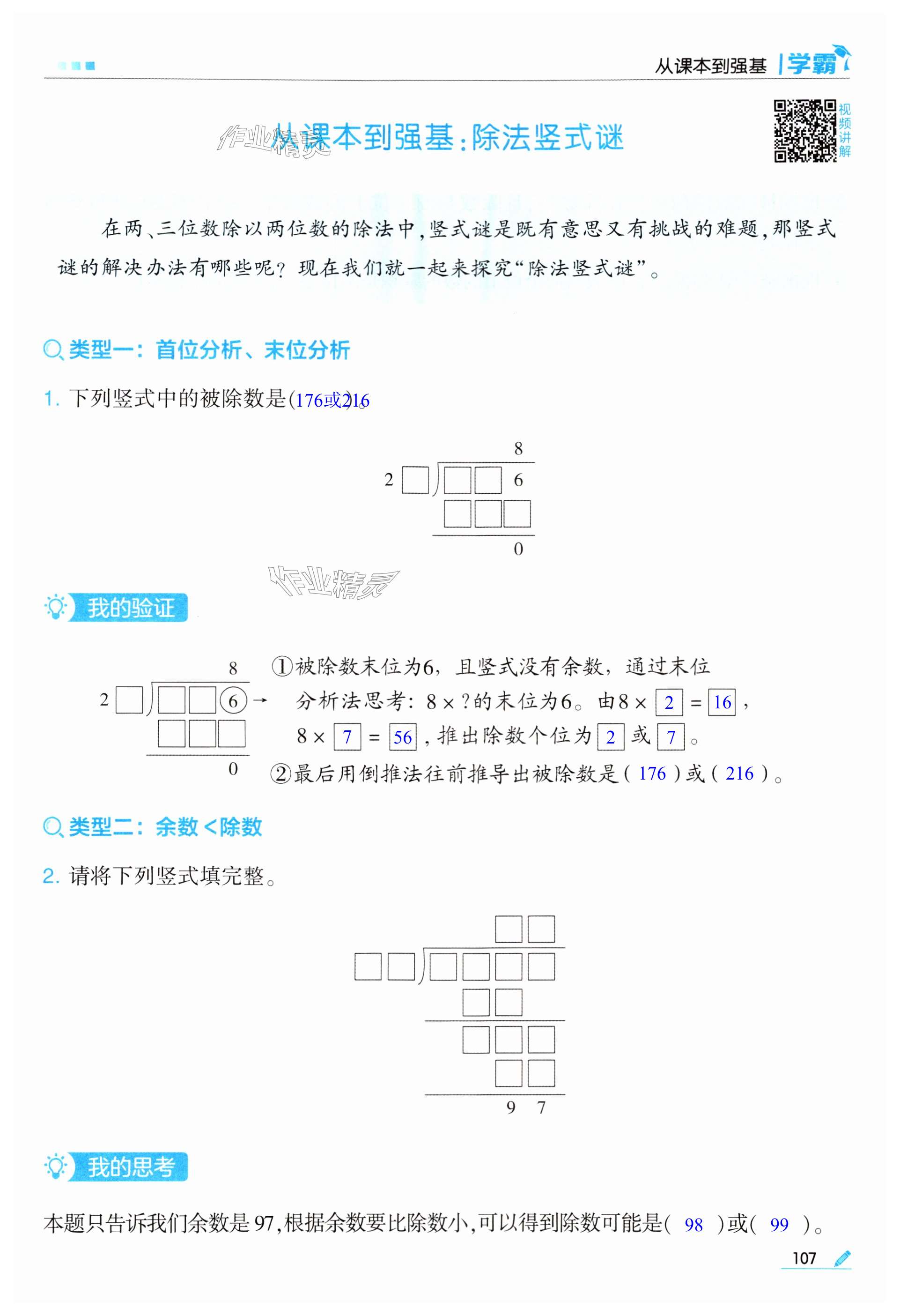 第107頁(yè)