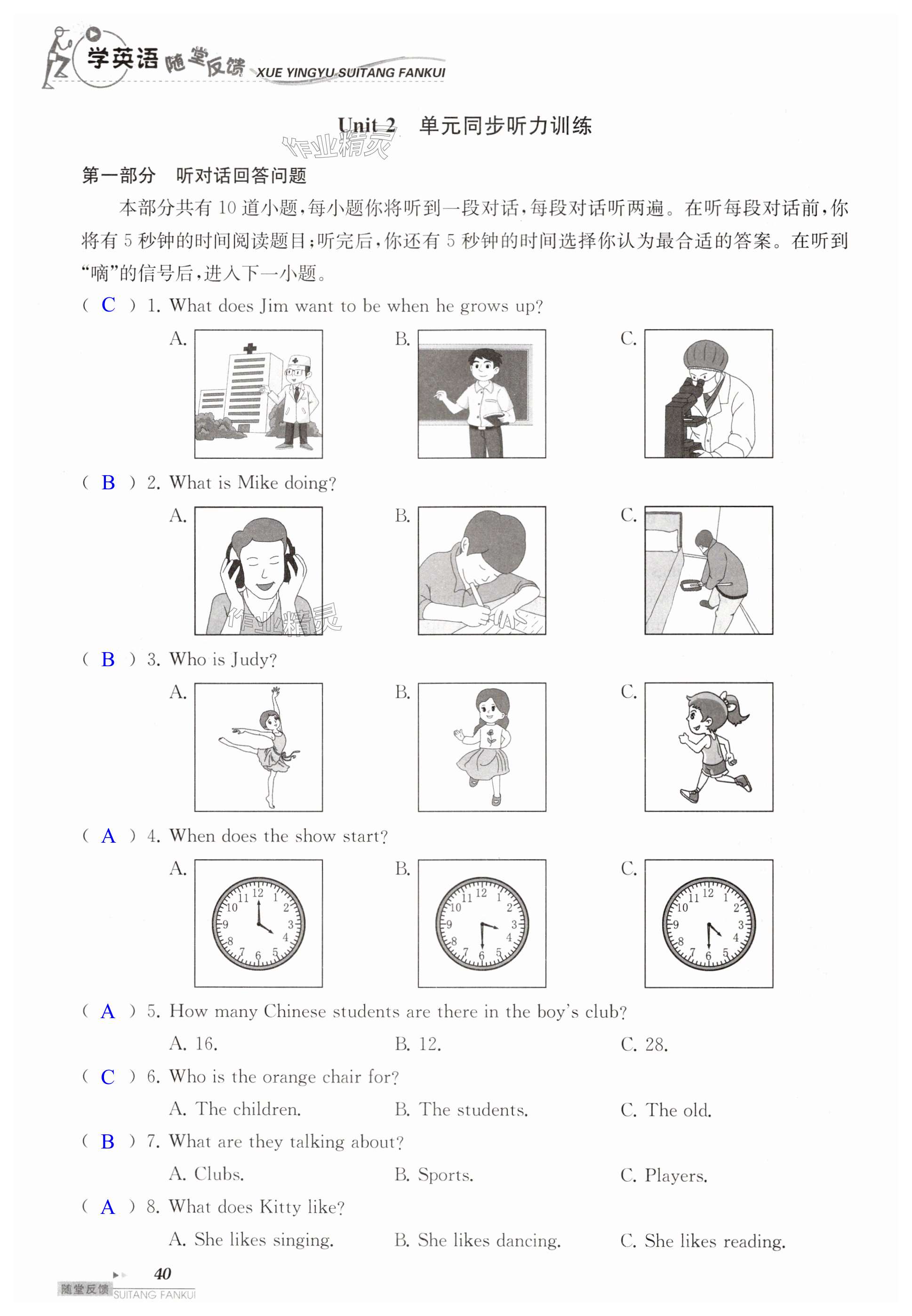 第40页