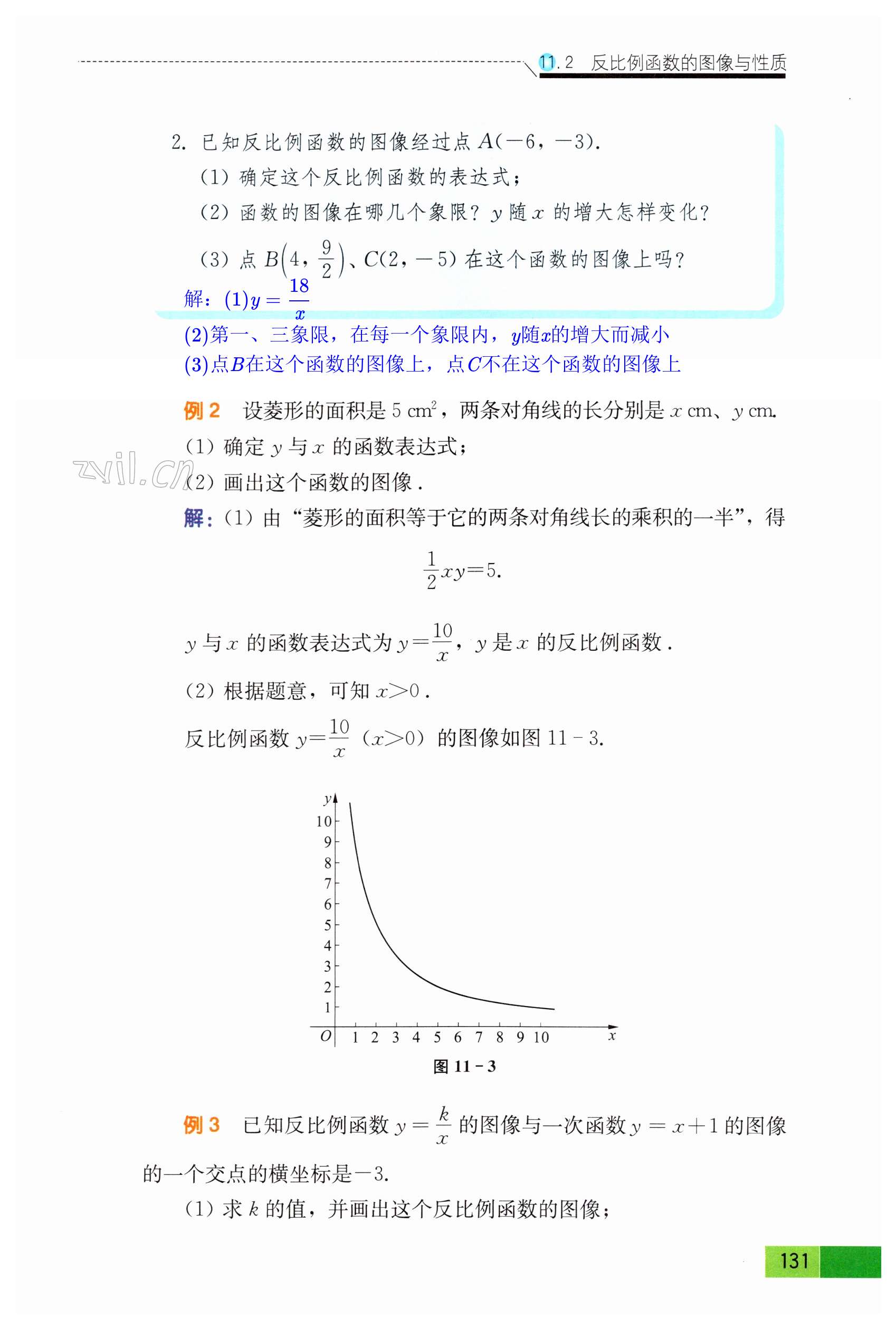 第131頁