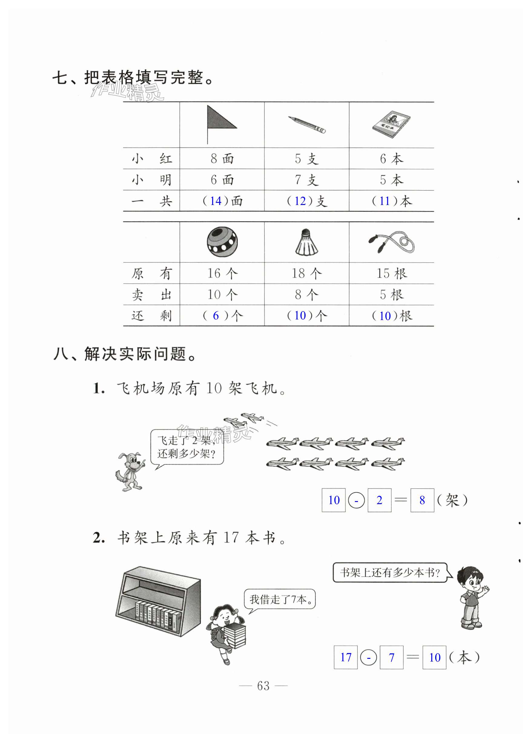 第63页