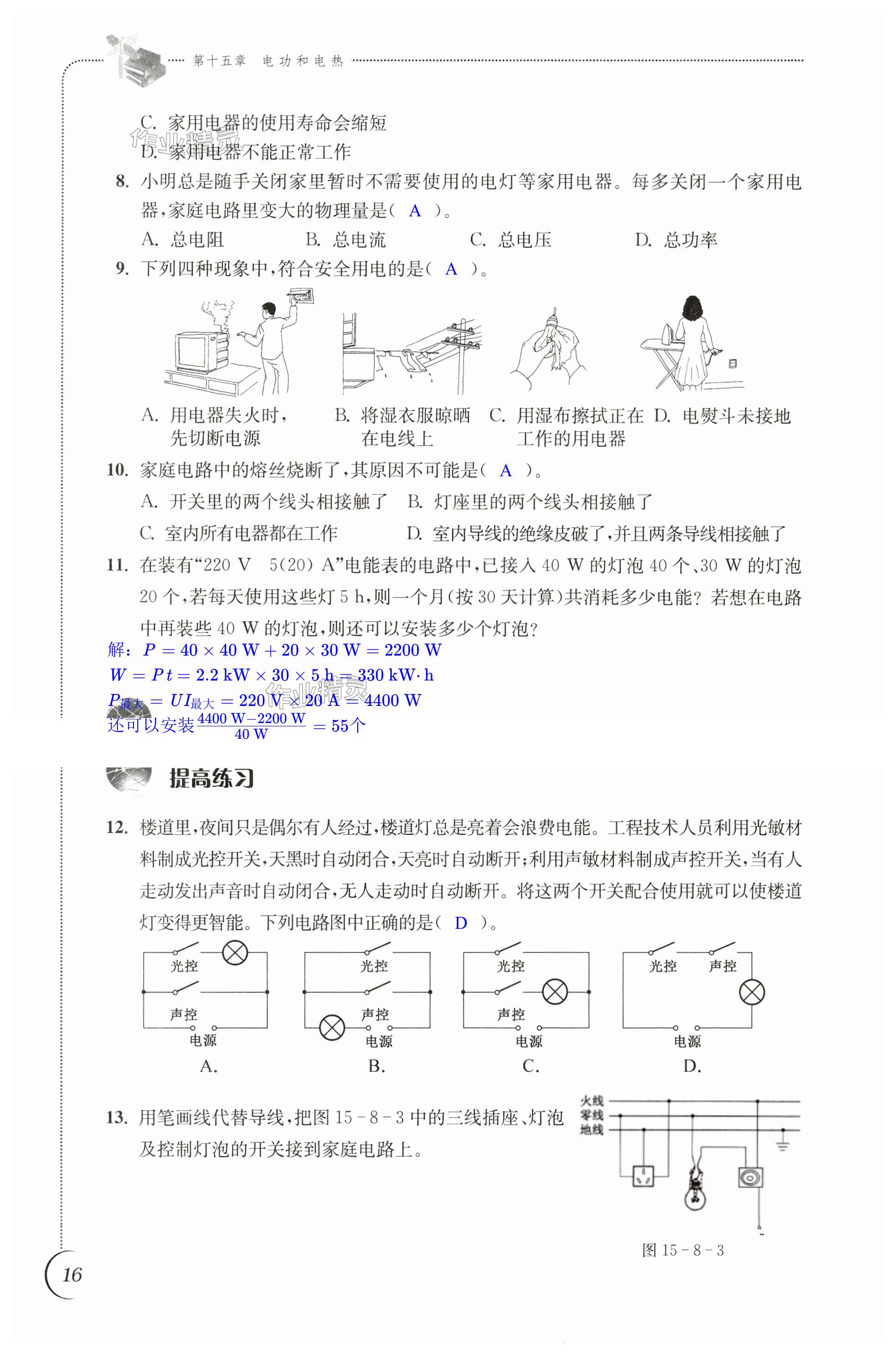 第16頁