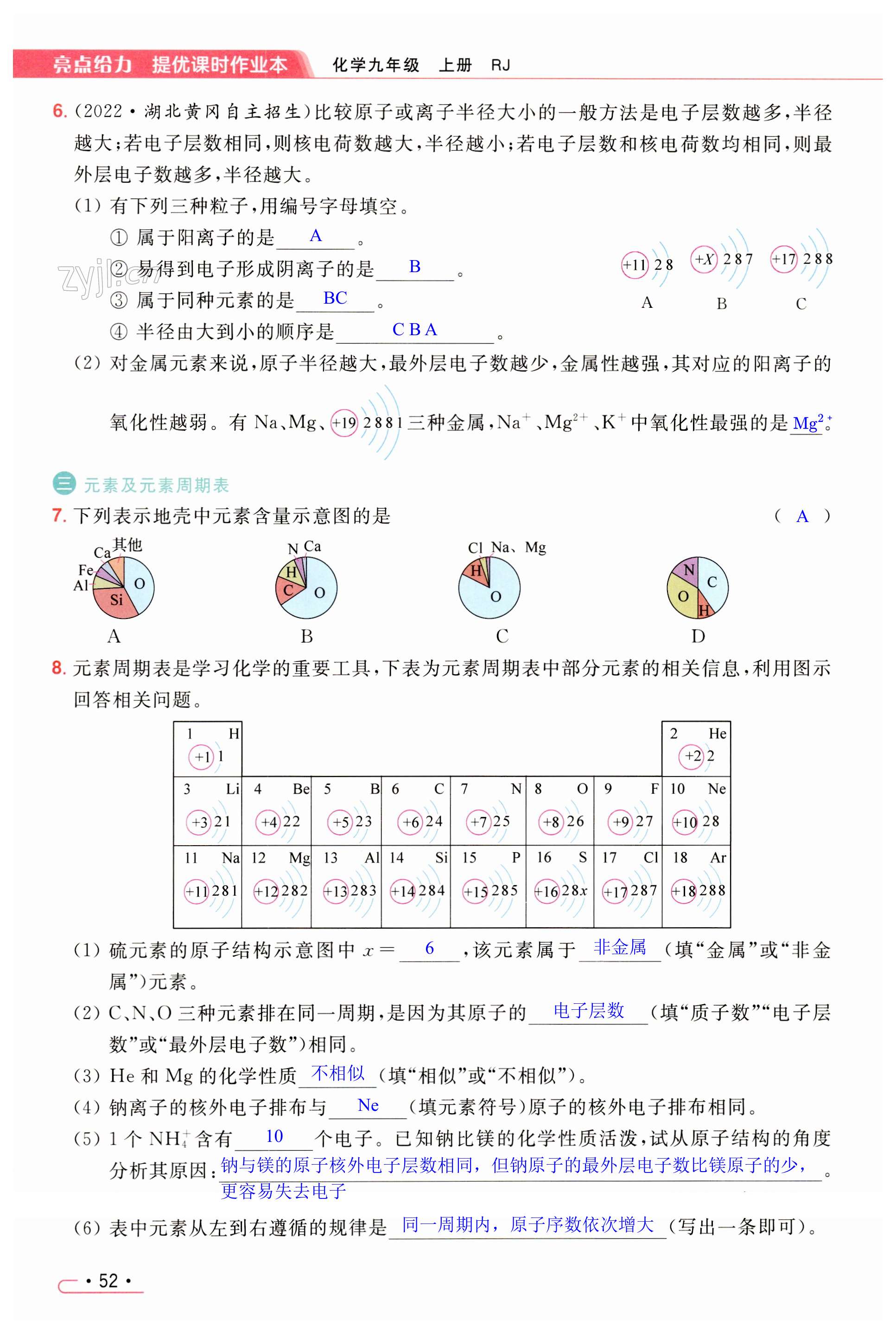 第52页