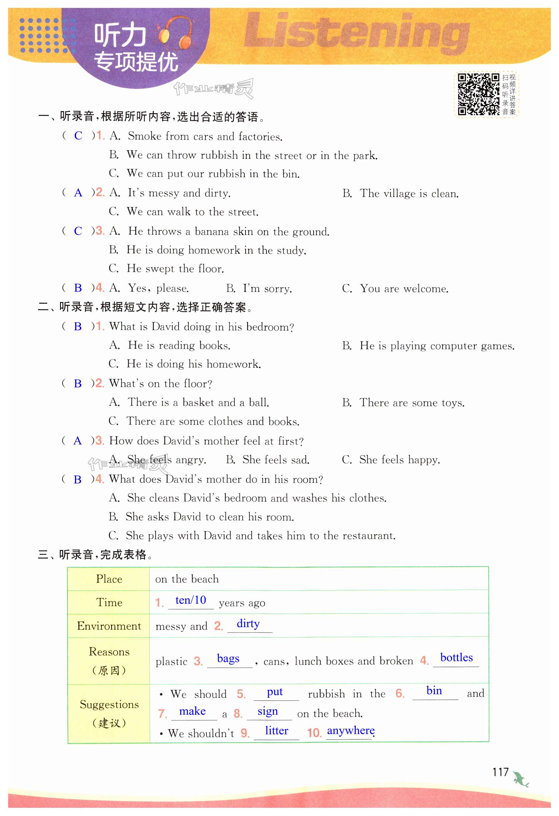 第117頁